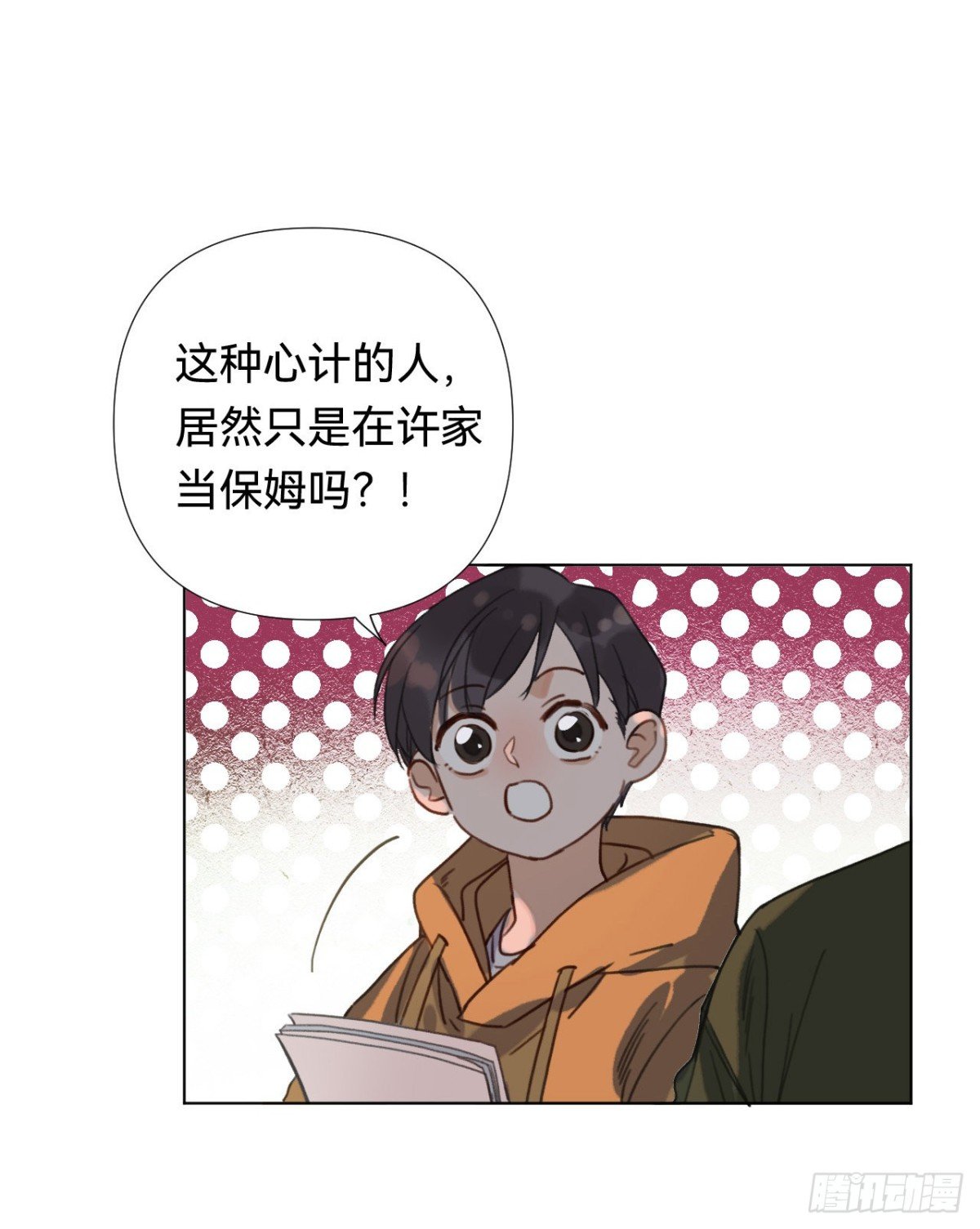 五子夺算·04
