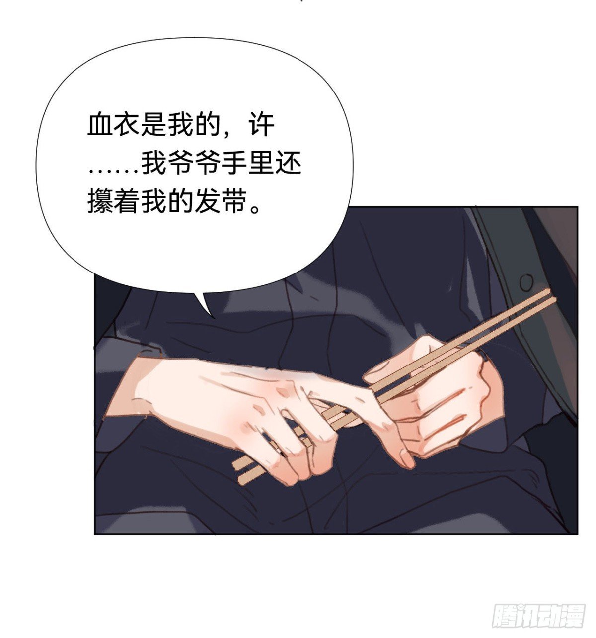 五子夺算·04