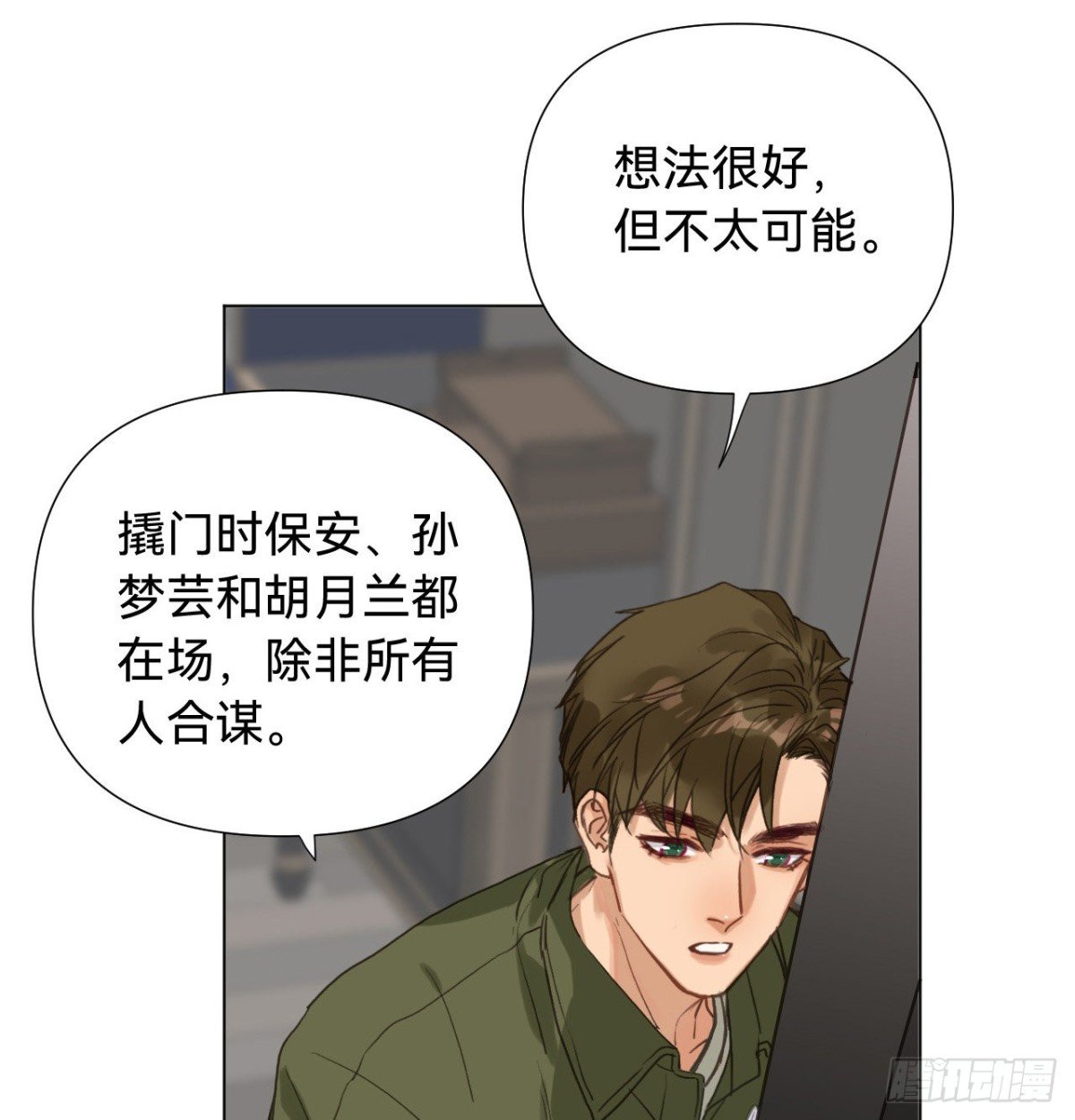 五子夺算·06