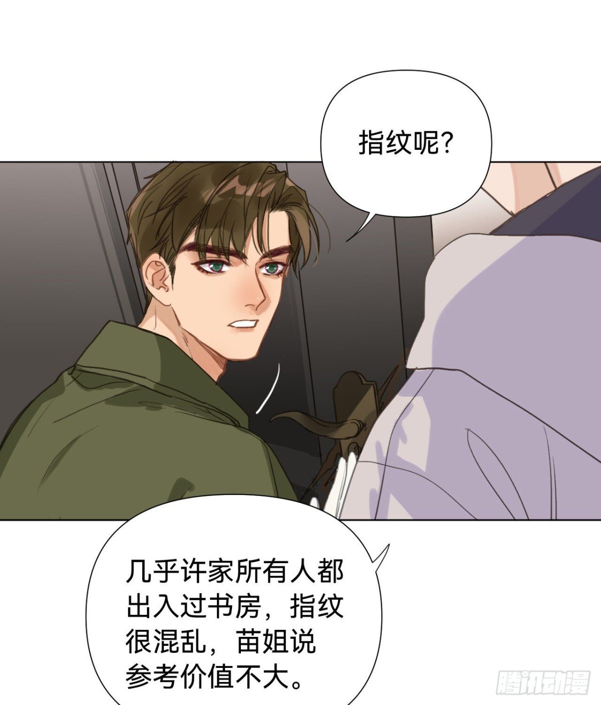 五子夺算·06