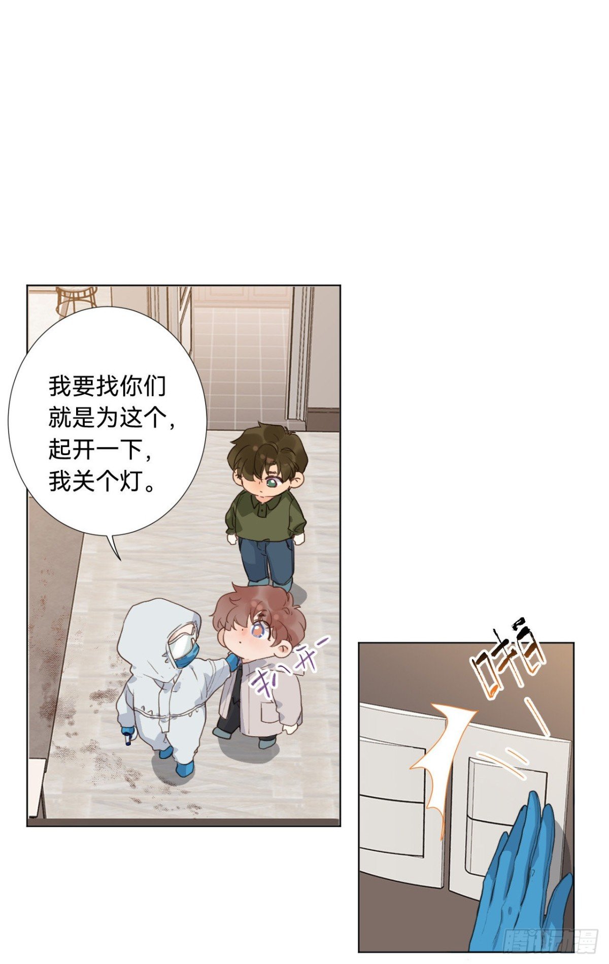五子夺算·06