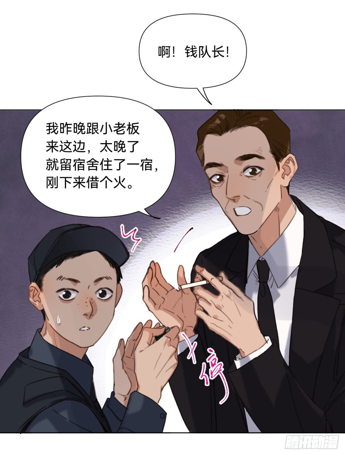 五子夺算·07