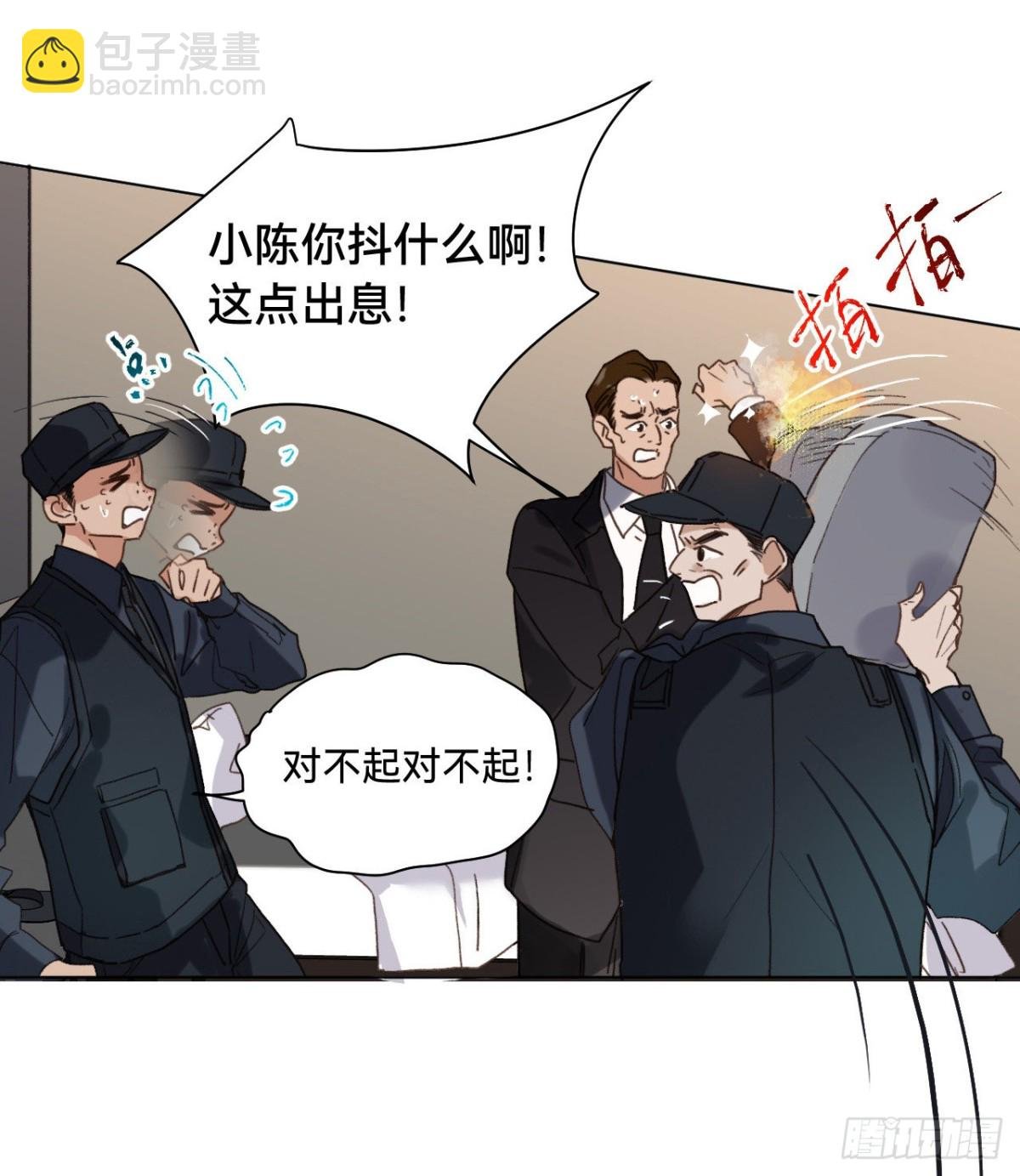 五子夺算·07