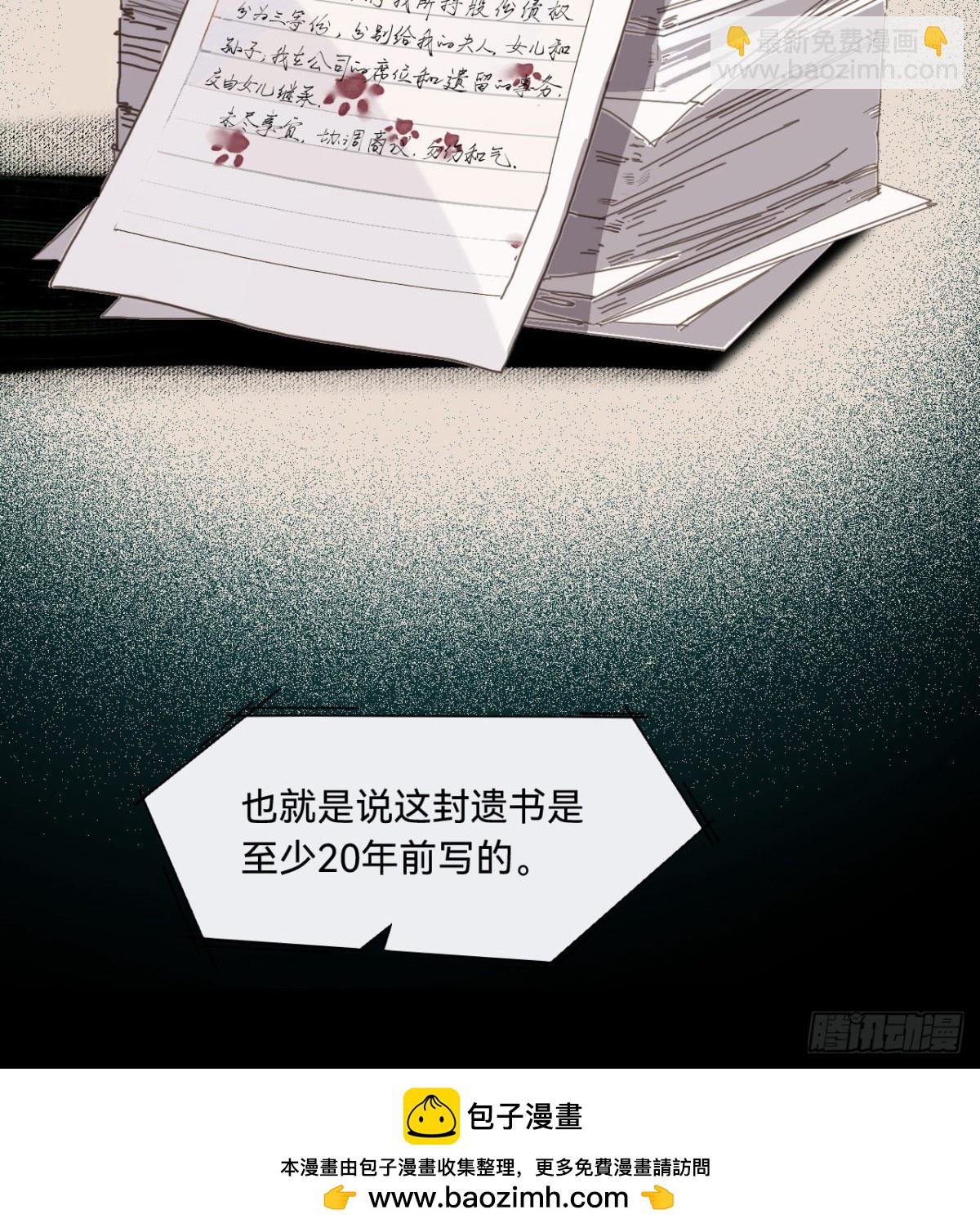 五子夺算·07