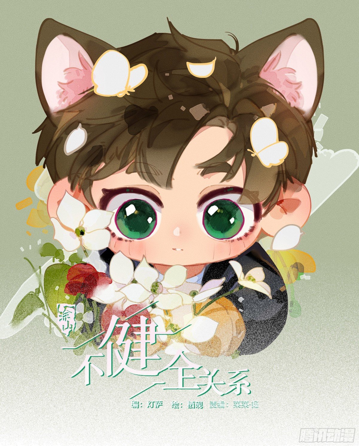 五子夺算·08
