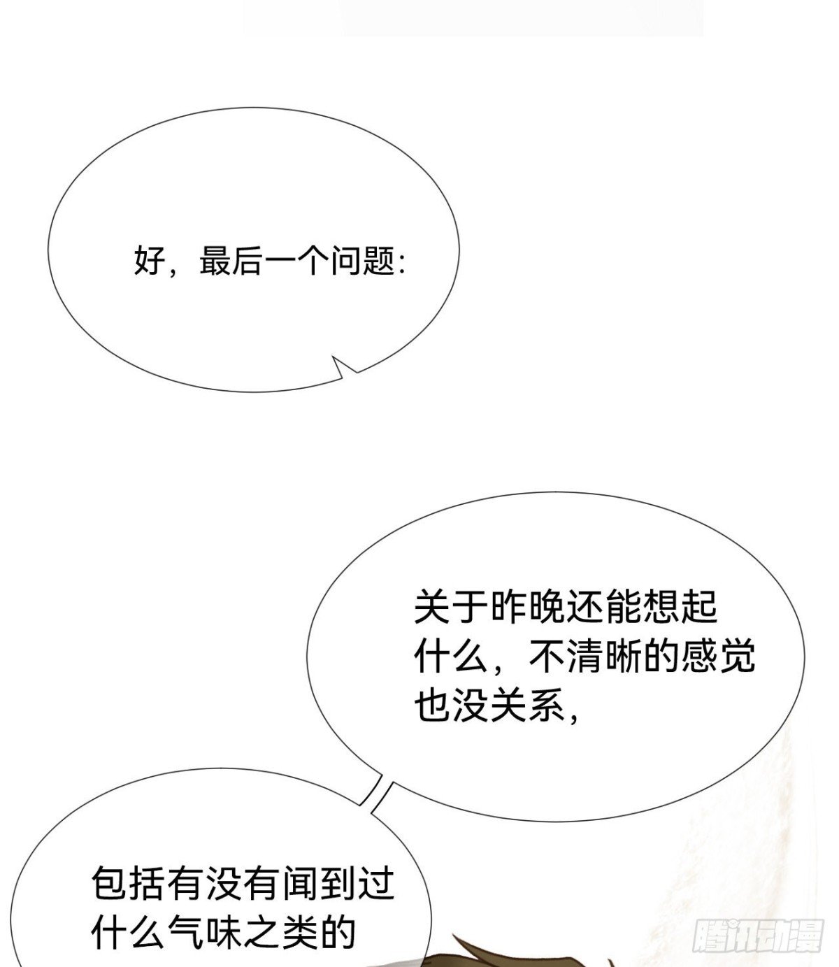 五子夺算·08