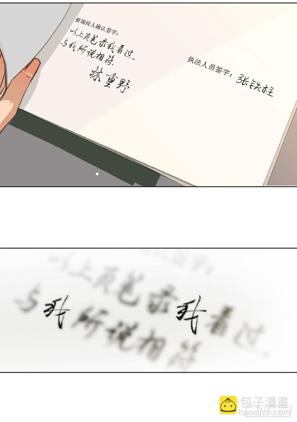 五子夺算·09