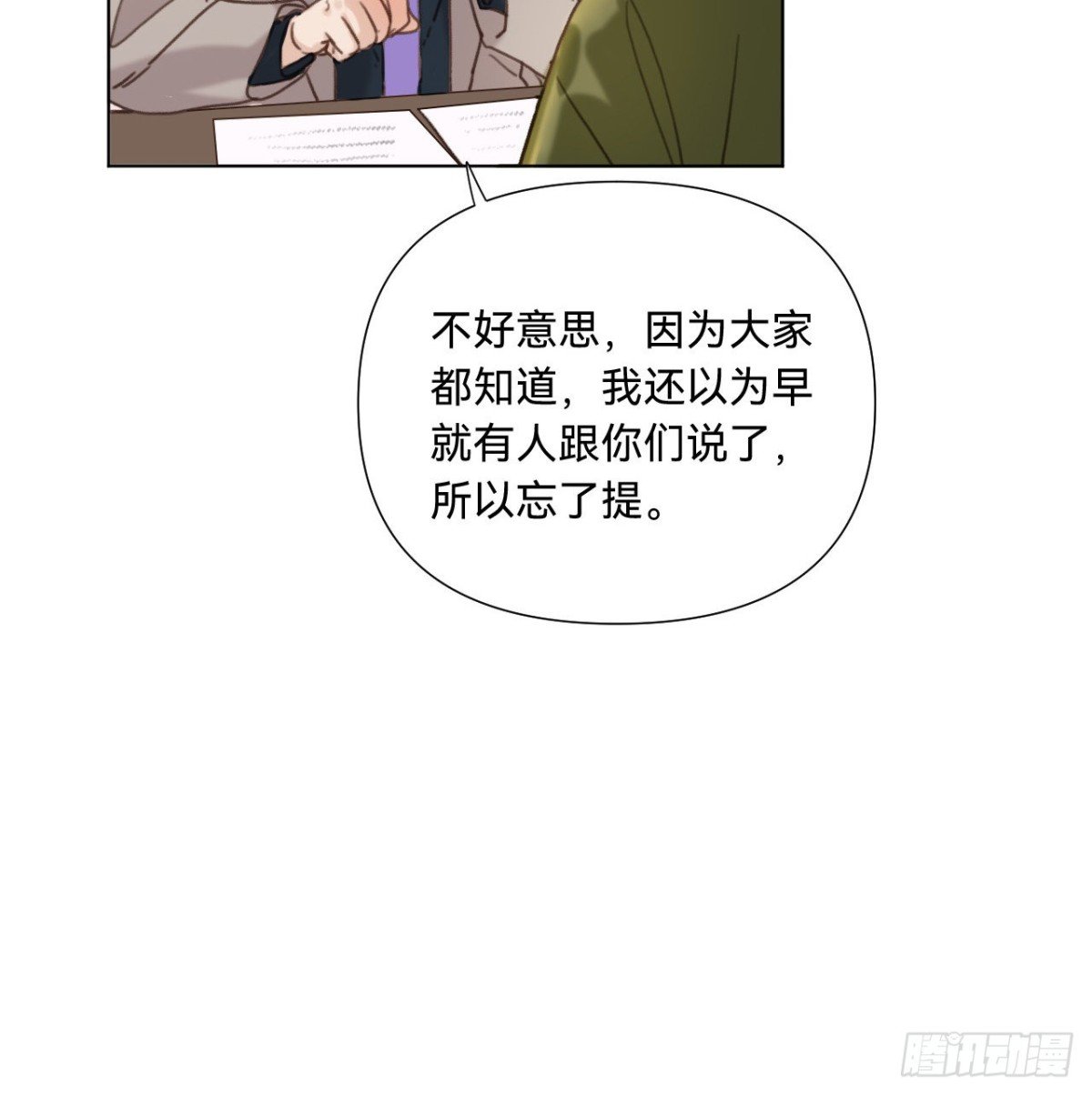 五子夺算·09