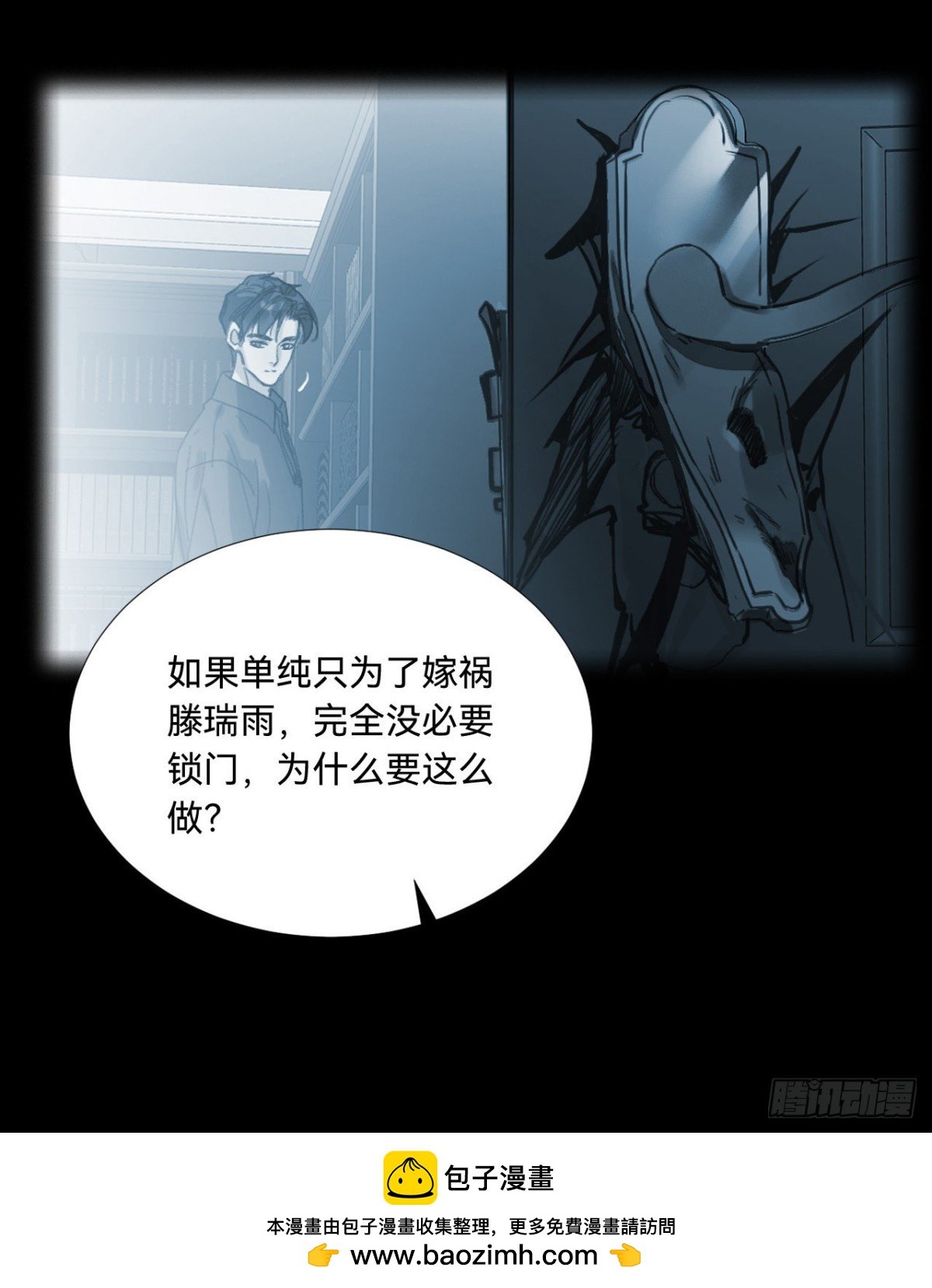 五子夺算·09
