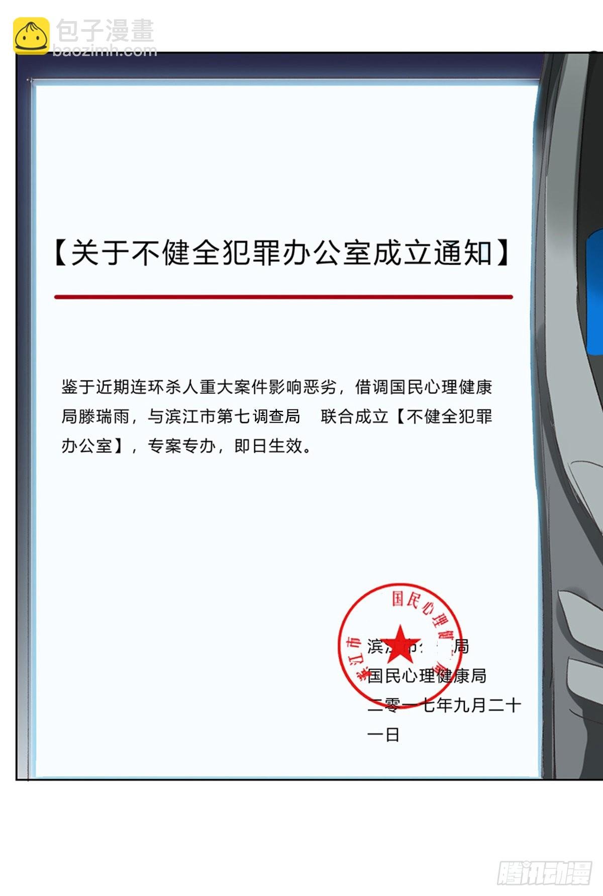 骨灰奶茶10