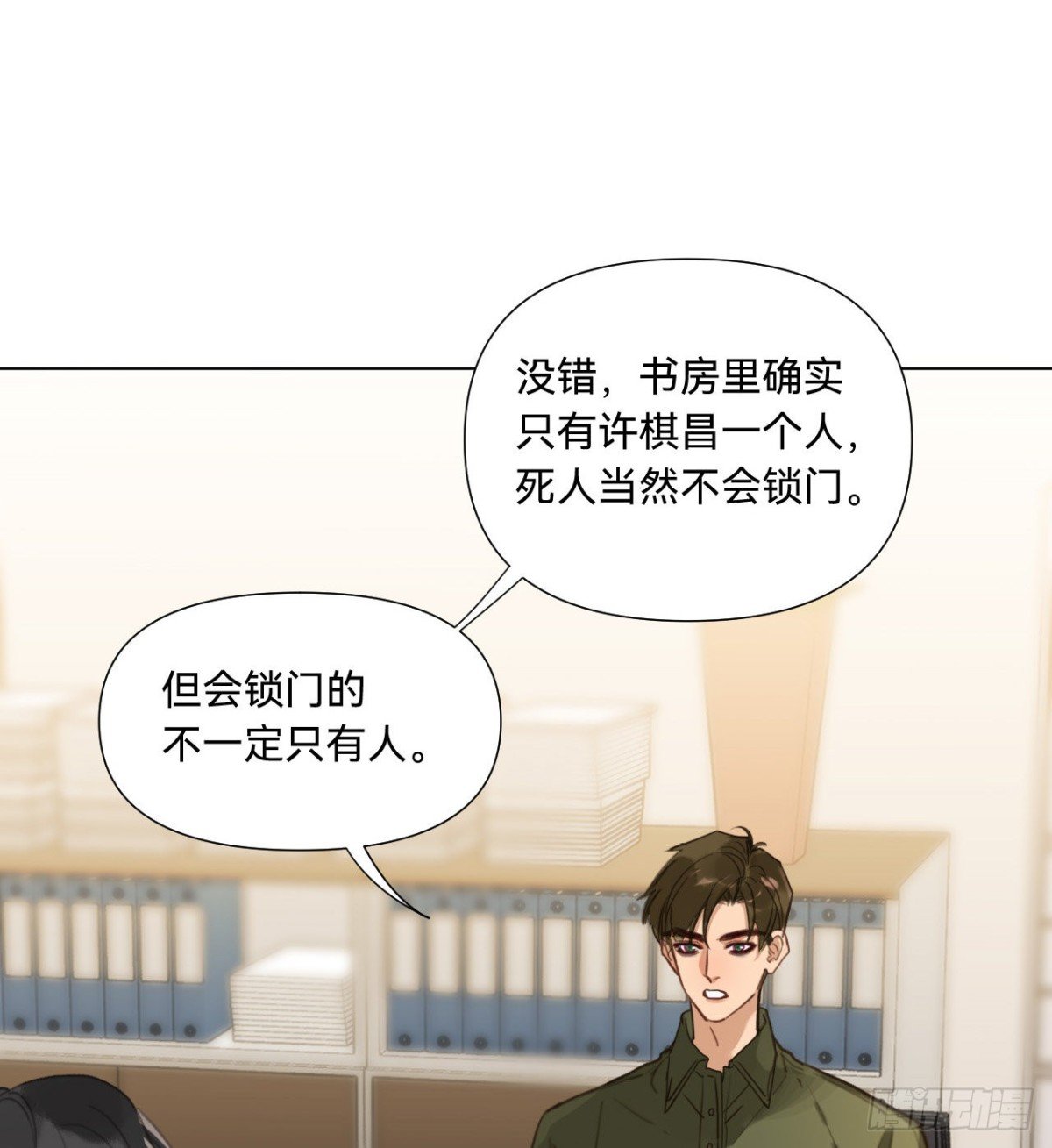 五子夺算·10