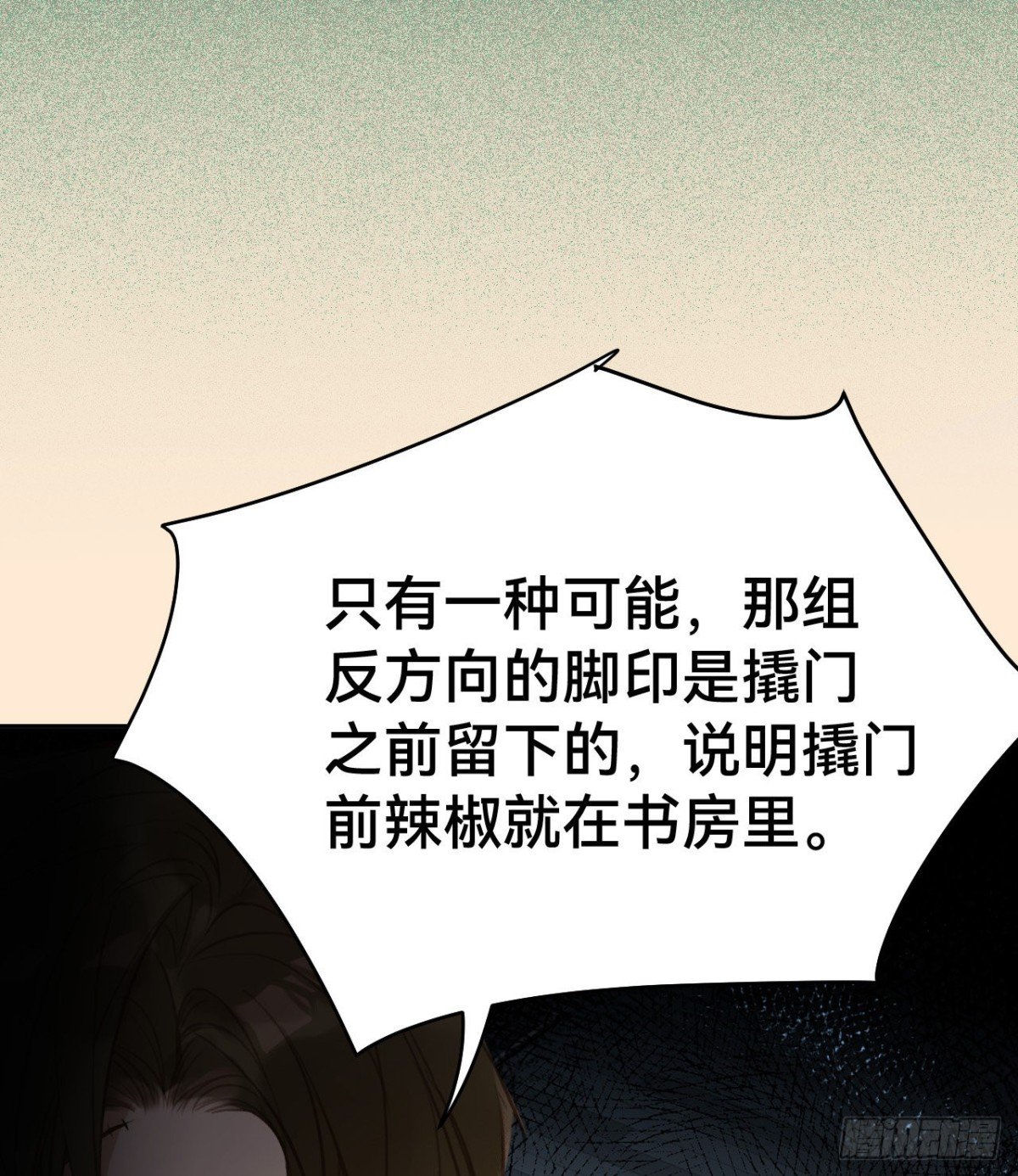 五子夺算·10