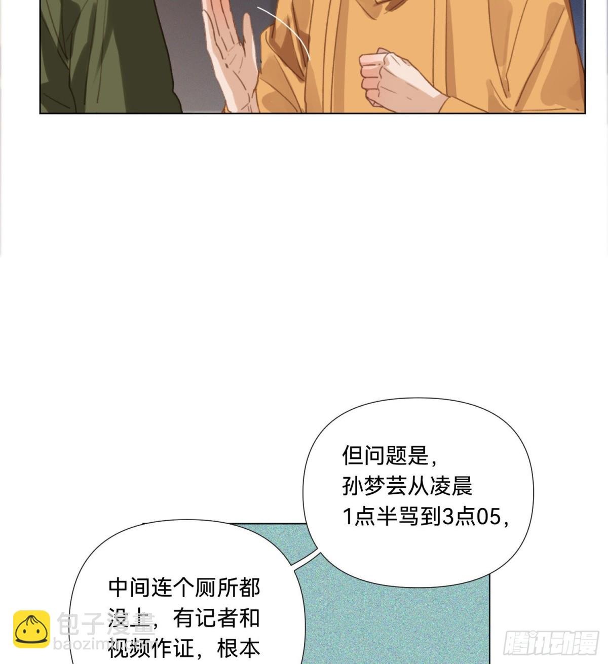 五子夺算·13