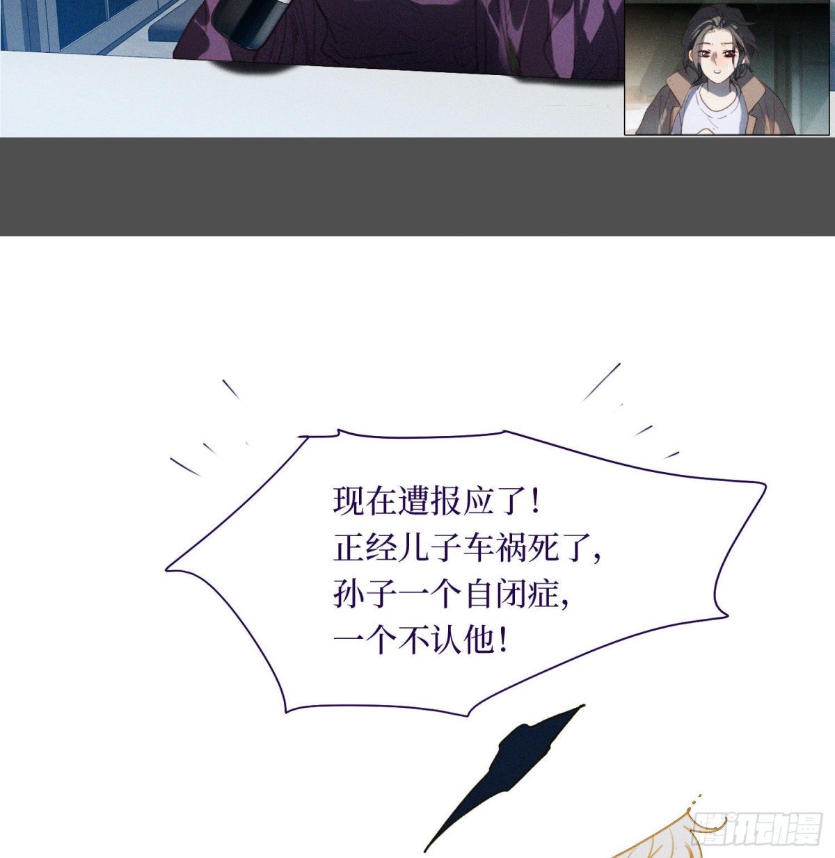 五子夺算·13