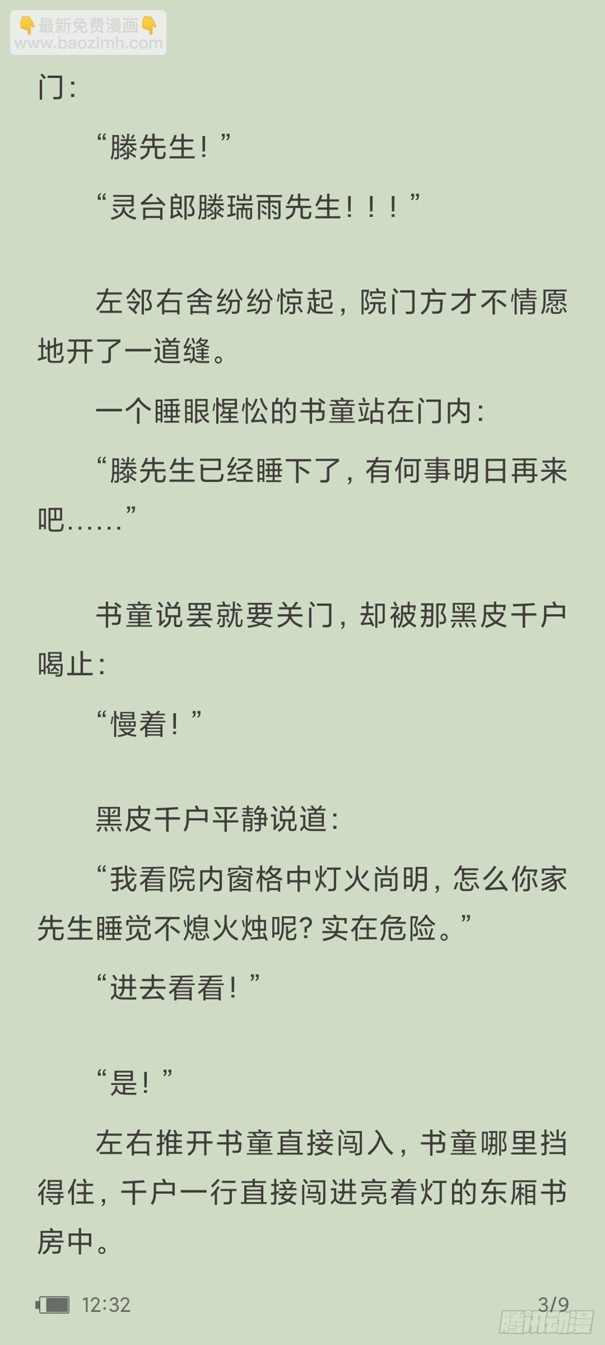 天启旱魃篇引子·【天启初识】