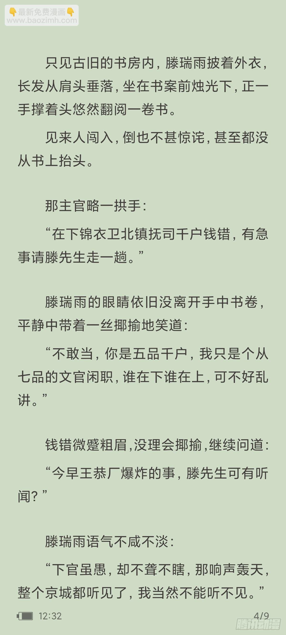 天启旱魃篇引子·【天启初识】