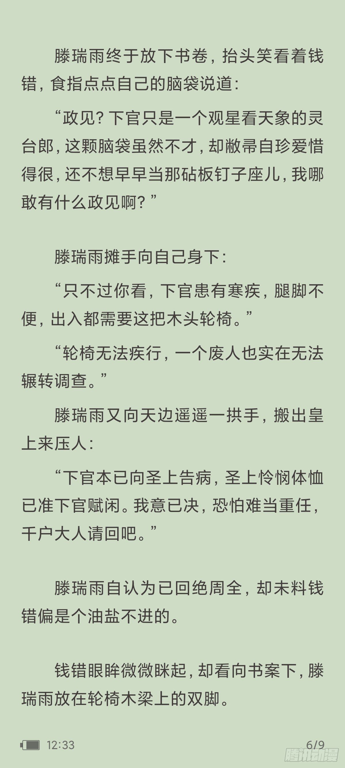 天启旱魃篇引子·【天启初识】