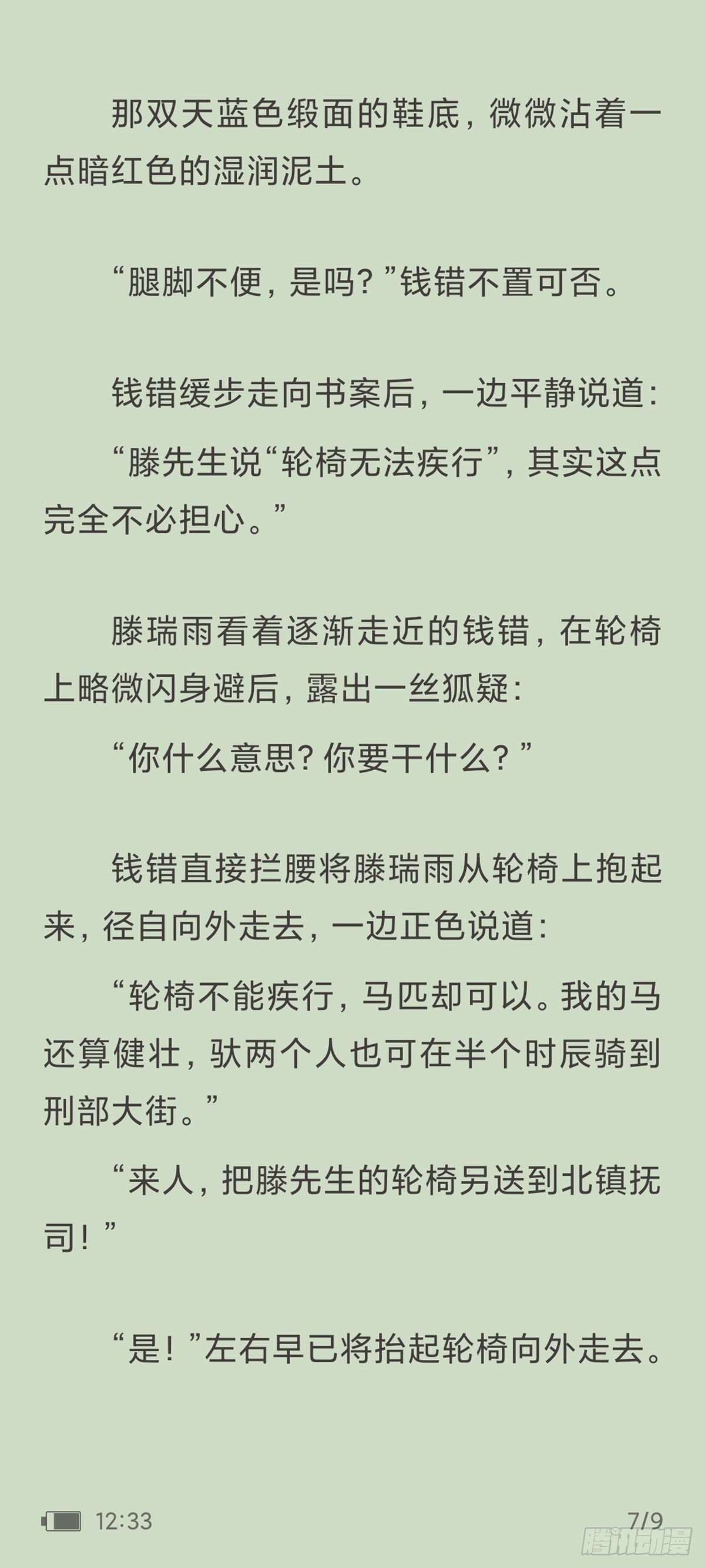 天启旱魃篇引子·【天启初识】