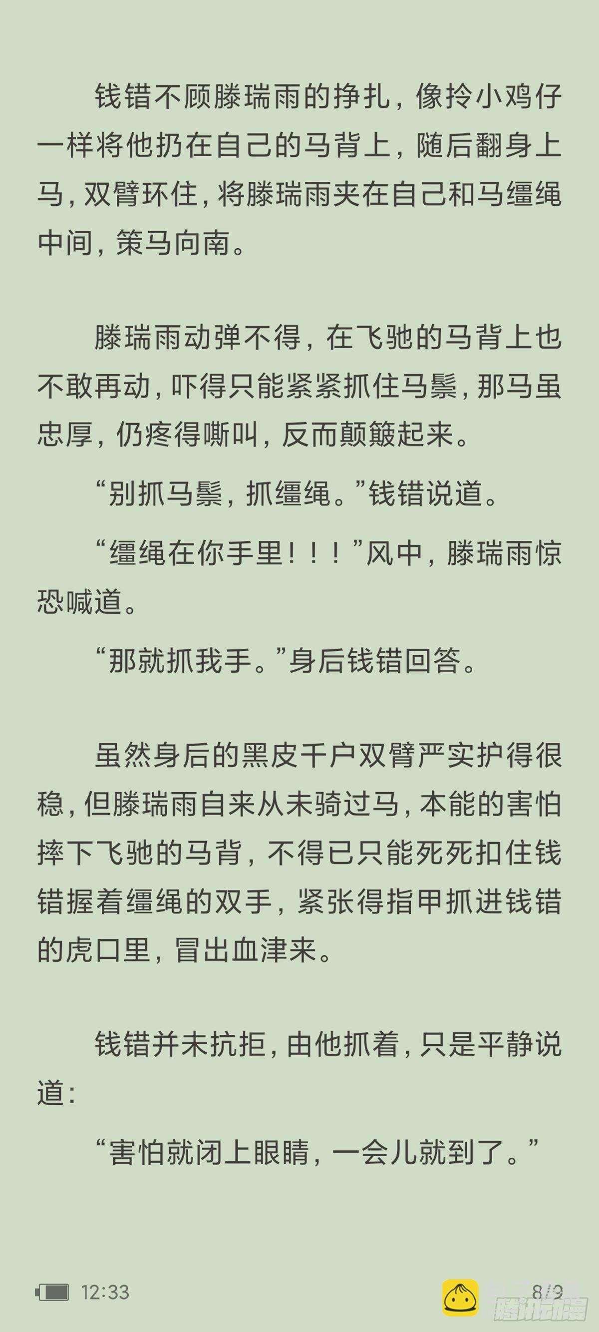 天启旱魃篇引子·【天启初识】