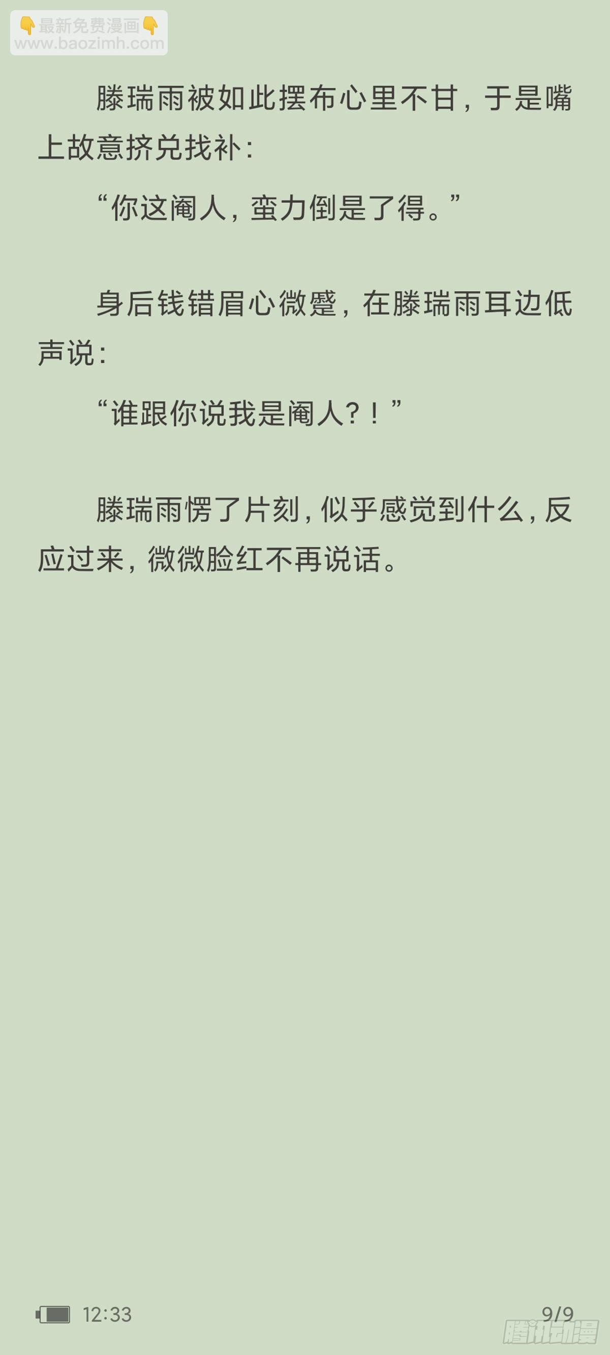 天启旱魃篇引子·【天启初识】
