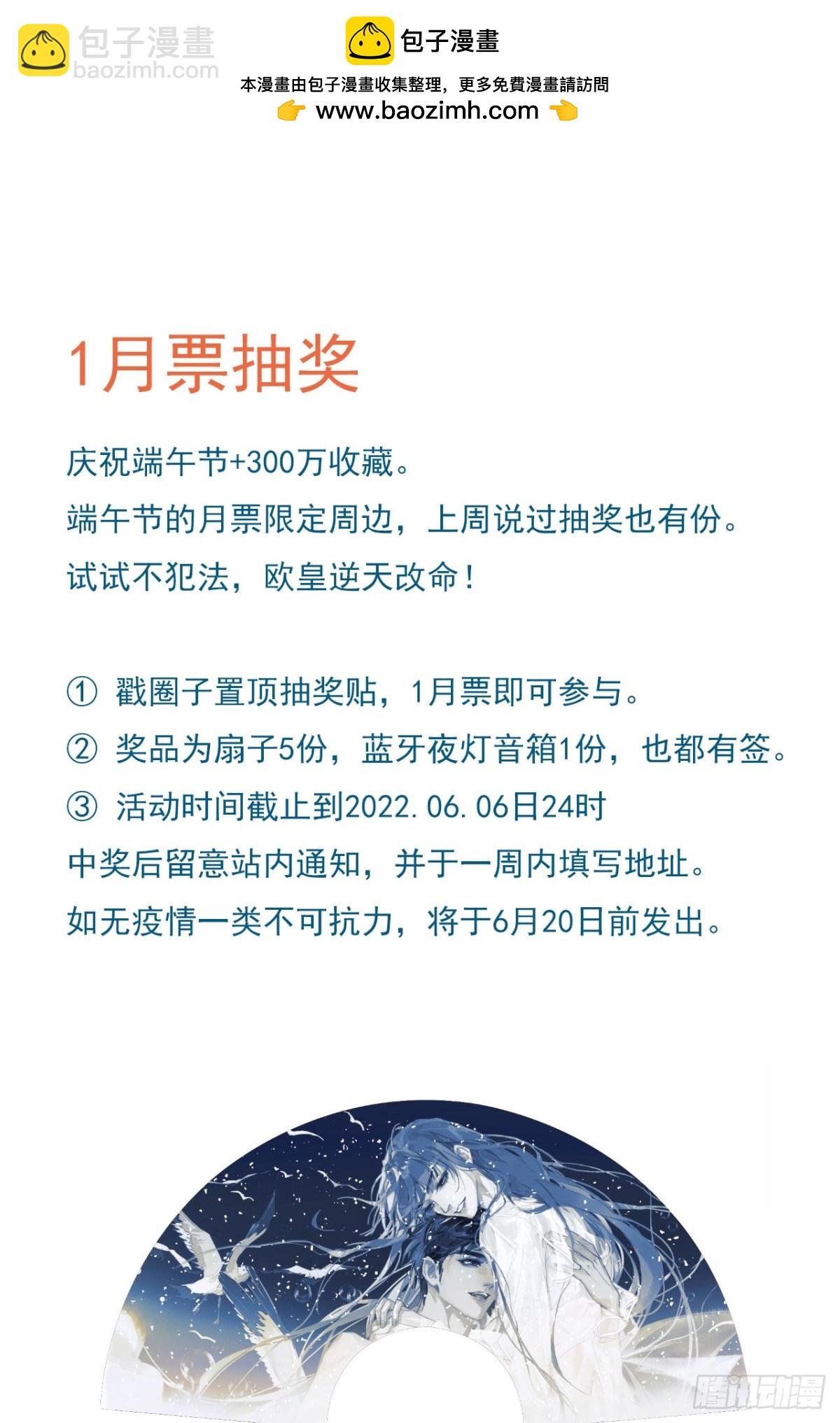 天启旱魃篇引子·【天启初识】