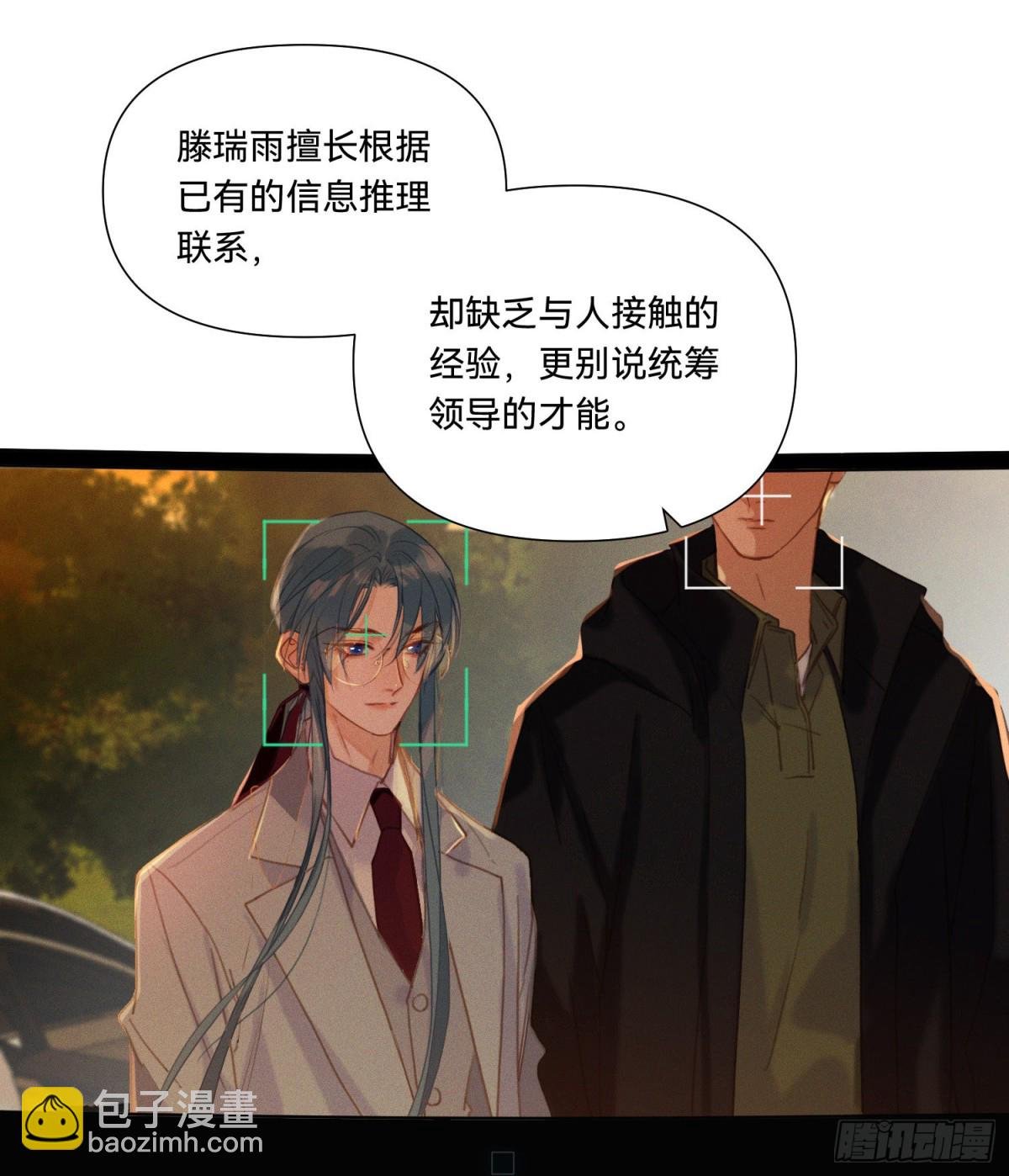 五子夺算·14