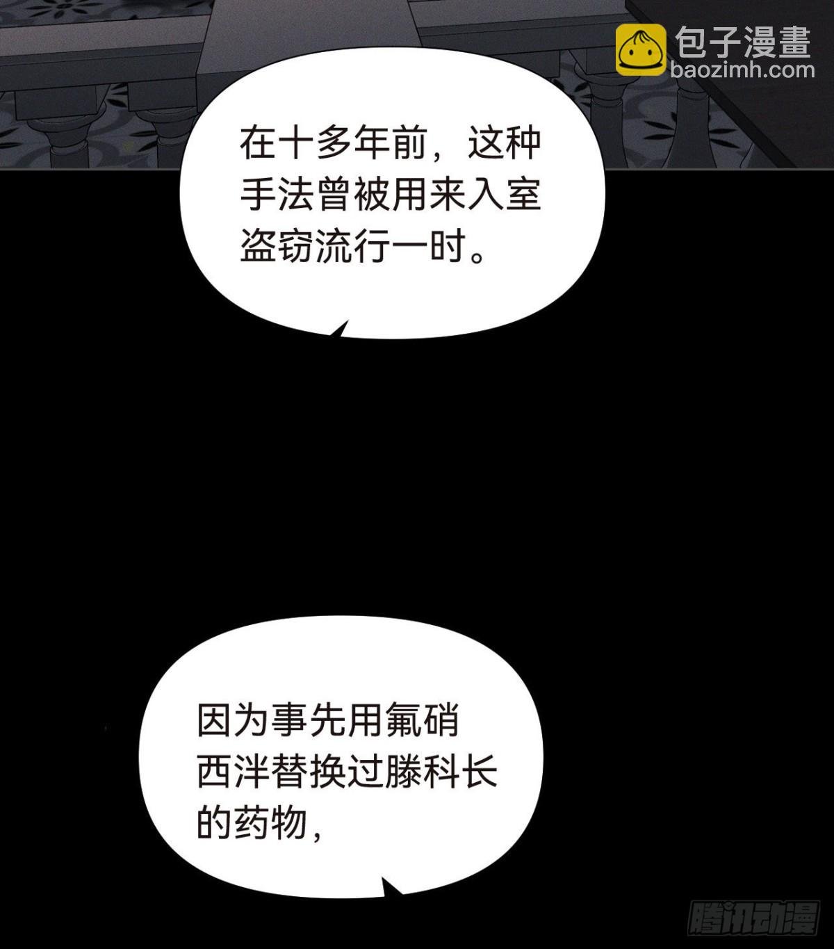 五子夺算·16