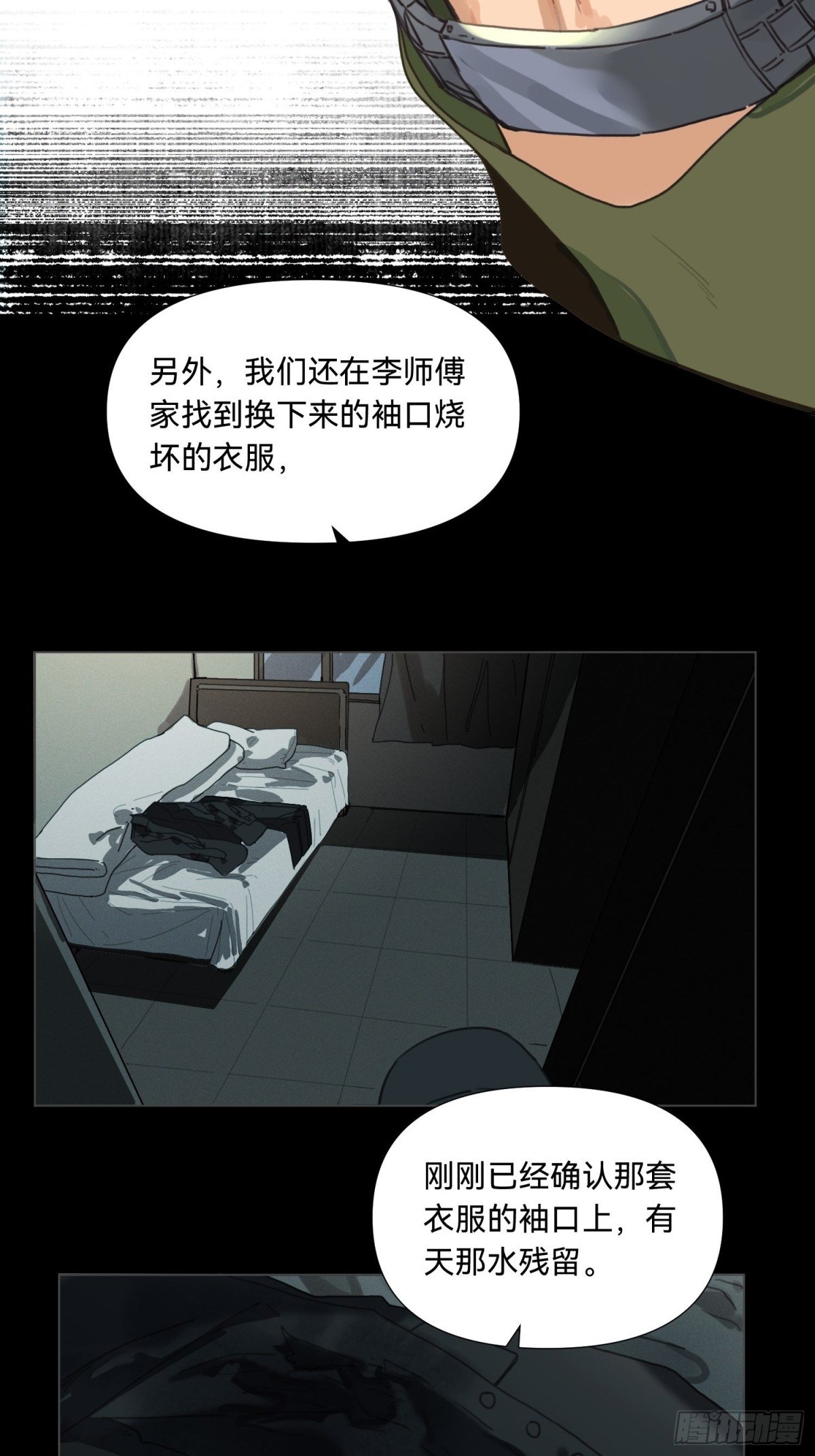 五子夺算·17