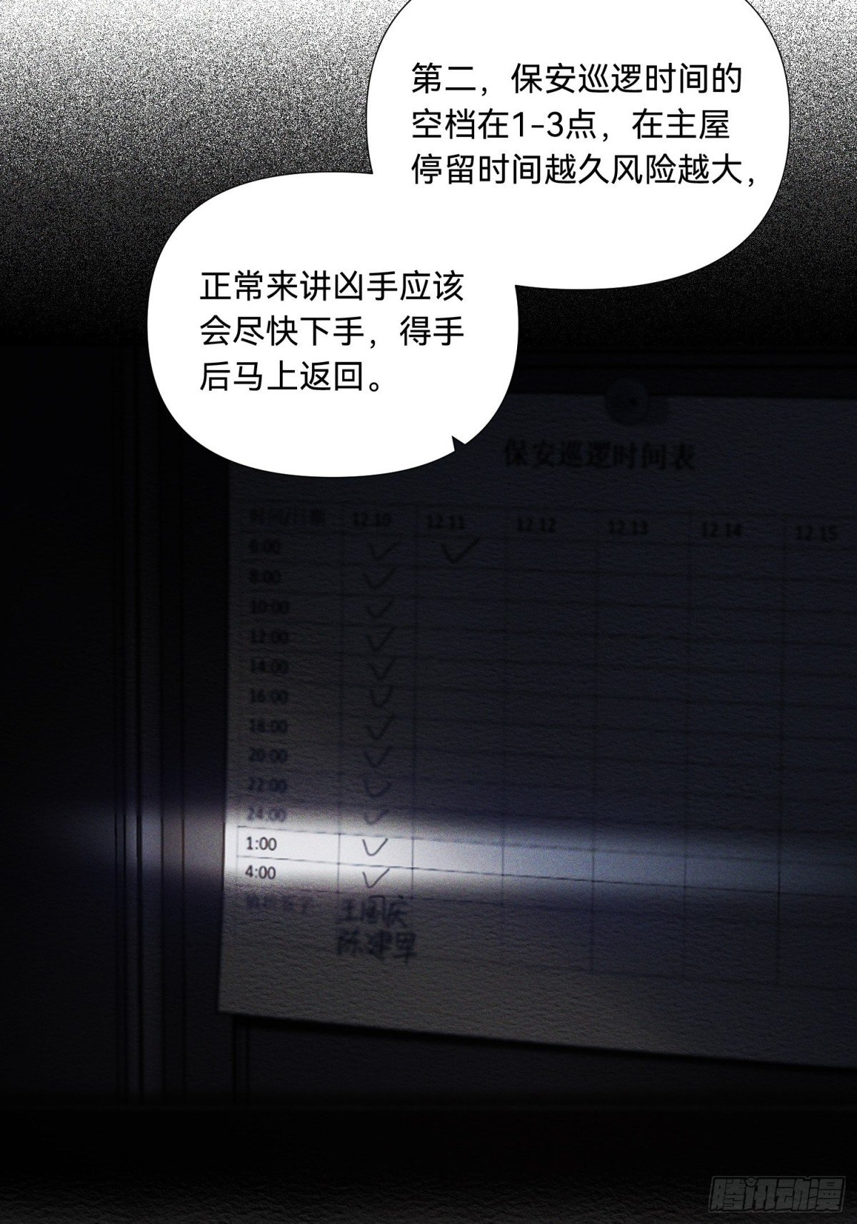 五子夺算·18