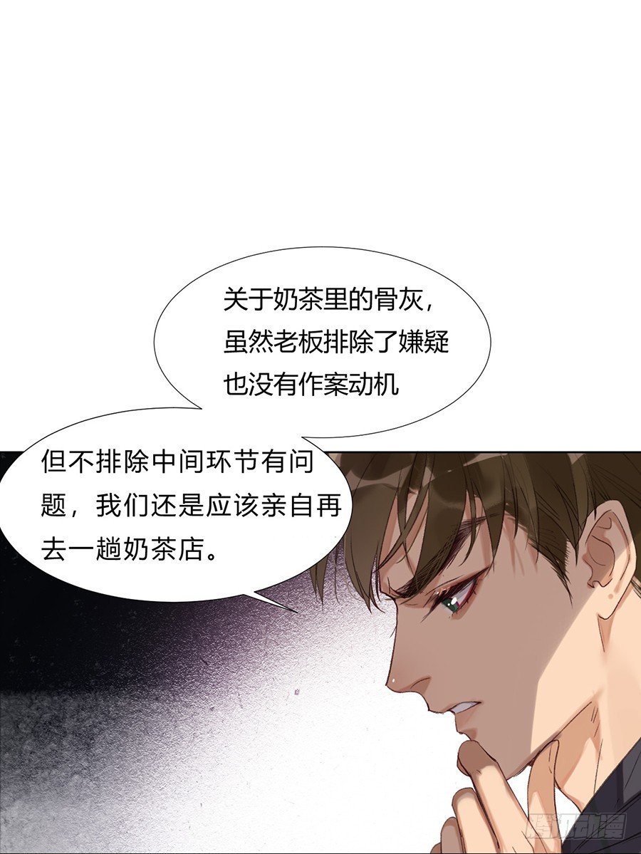 骨灰奶茶11