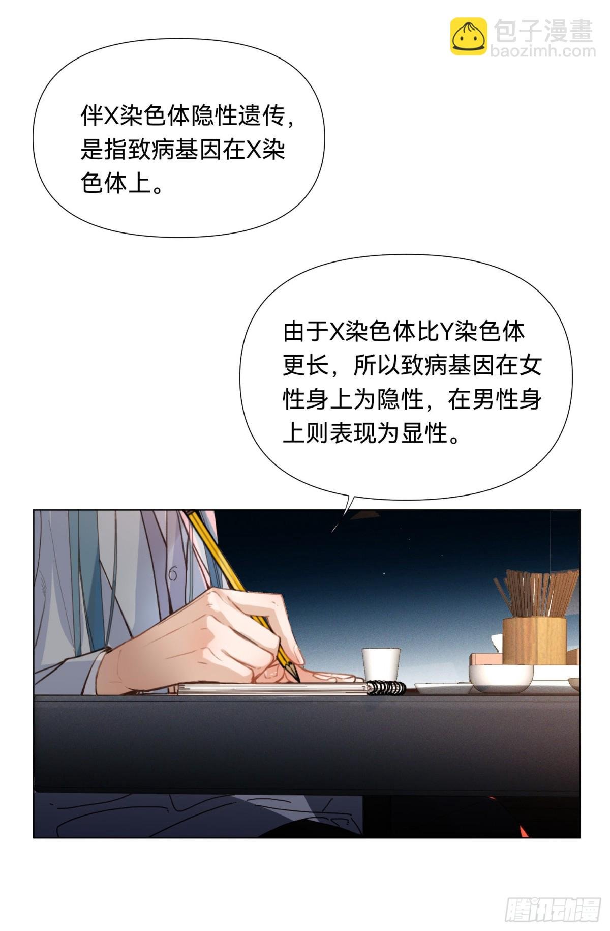 五子夺算·19