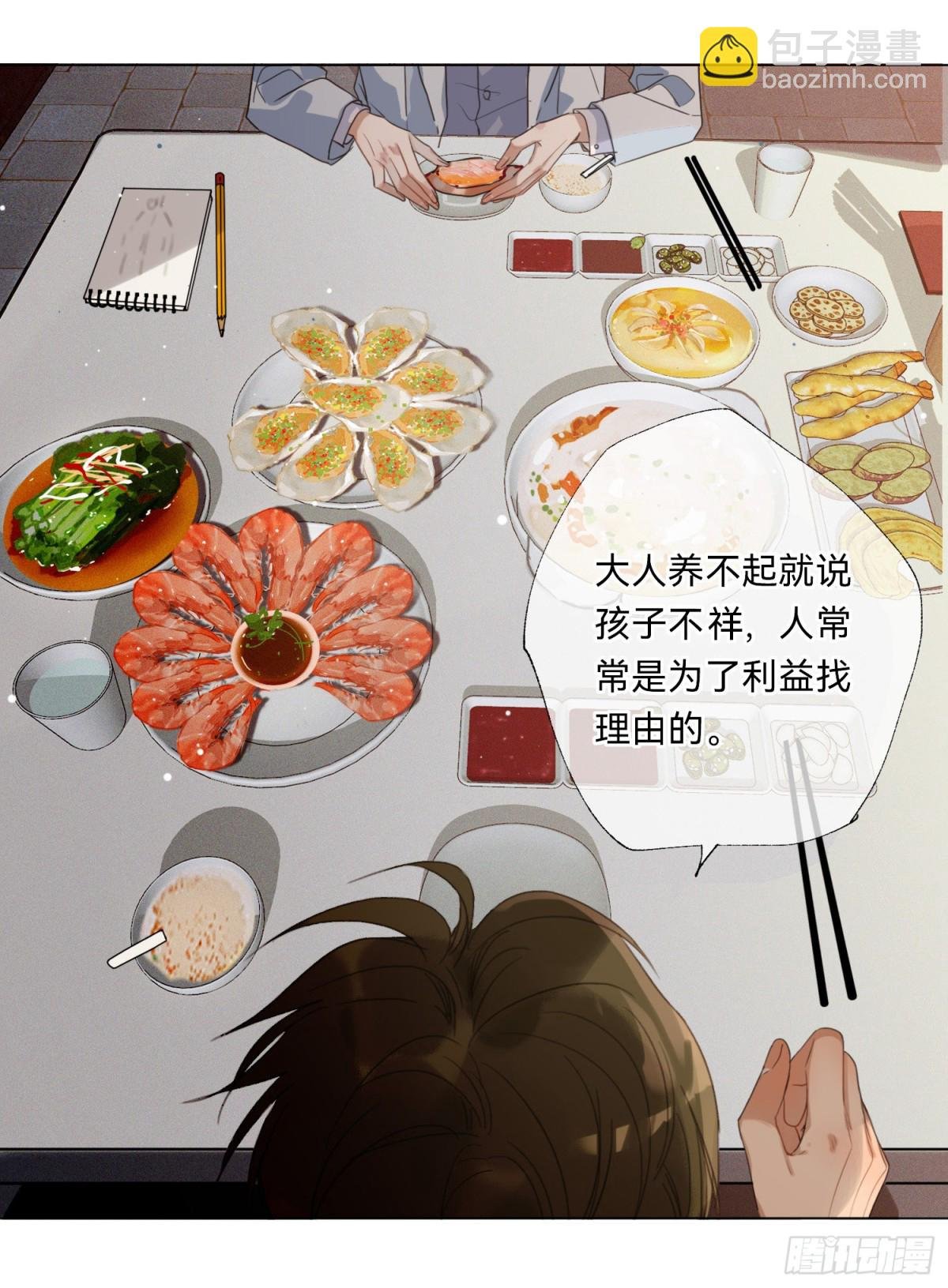 五子夺算·19