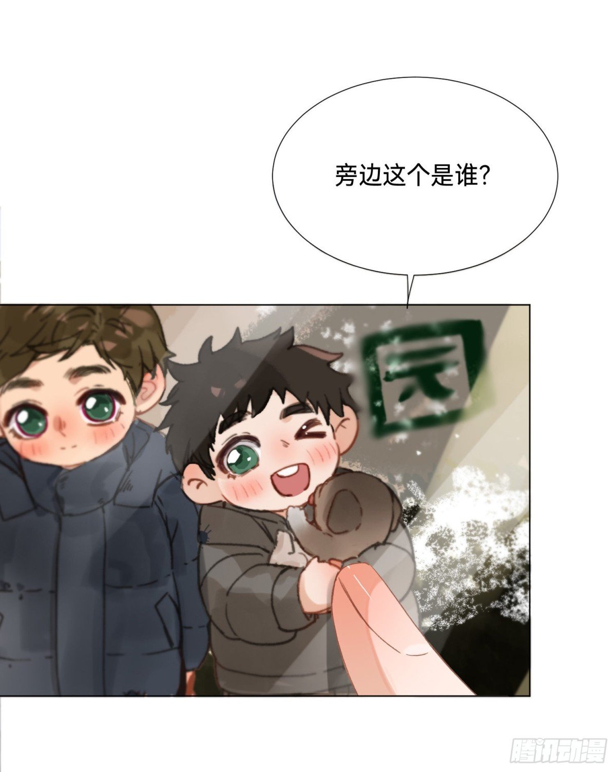 五子夺算·后编05