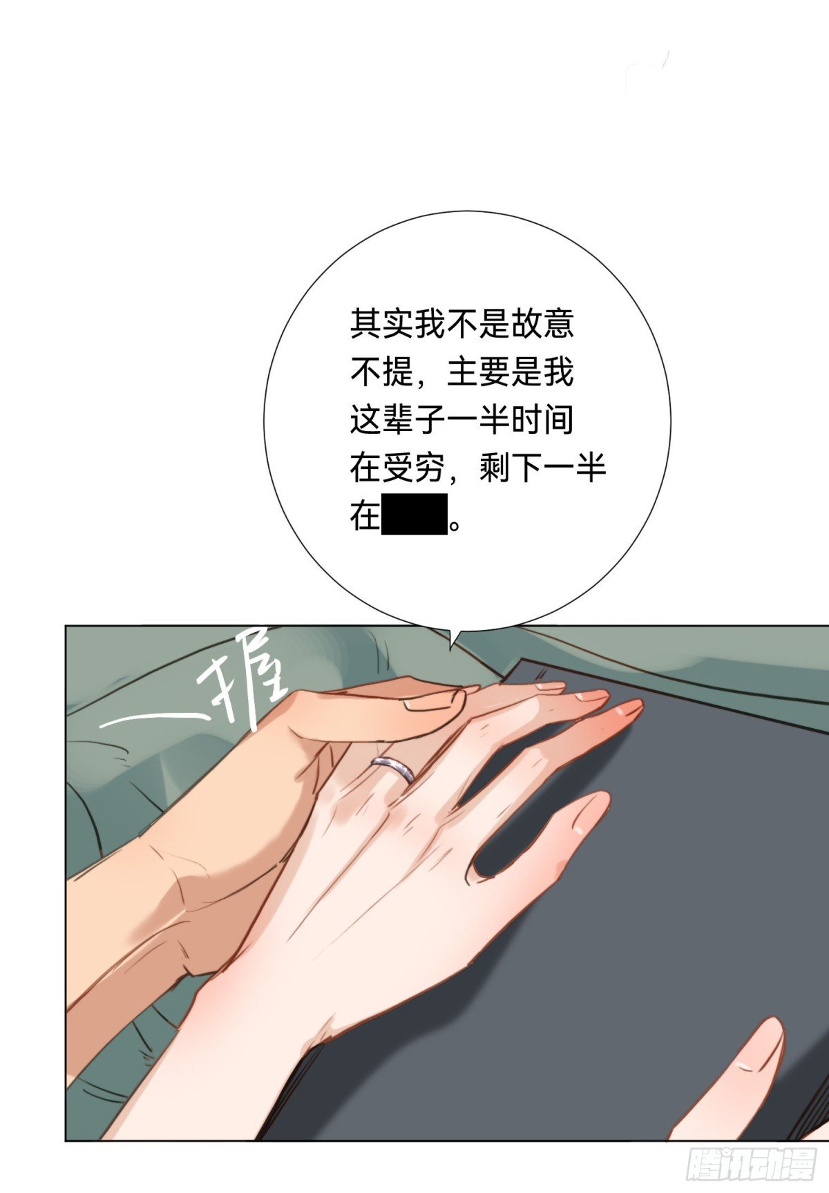 五子夺算·后编05