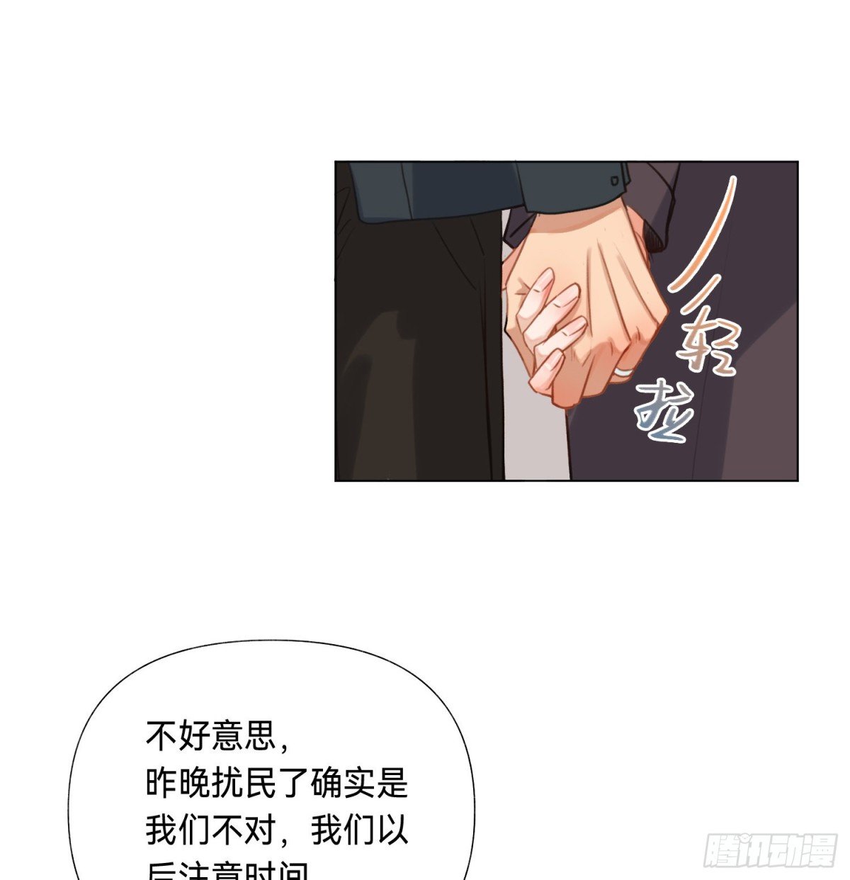 五子夺算·后编06