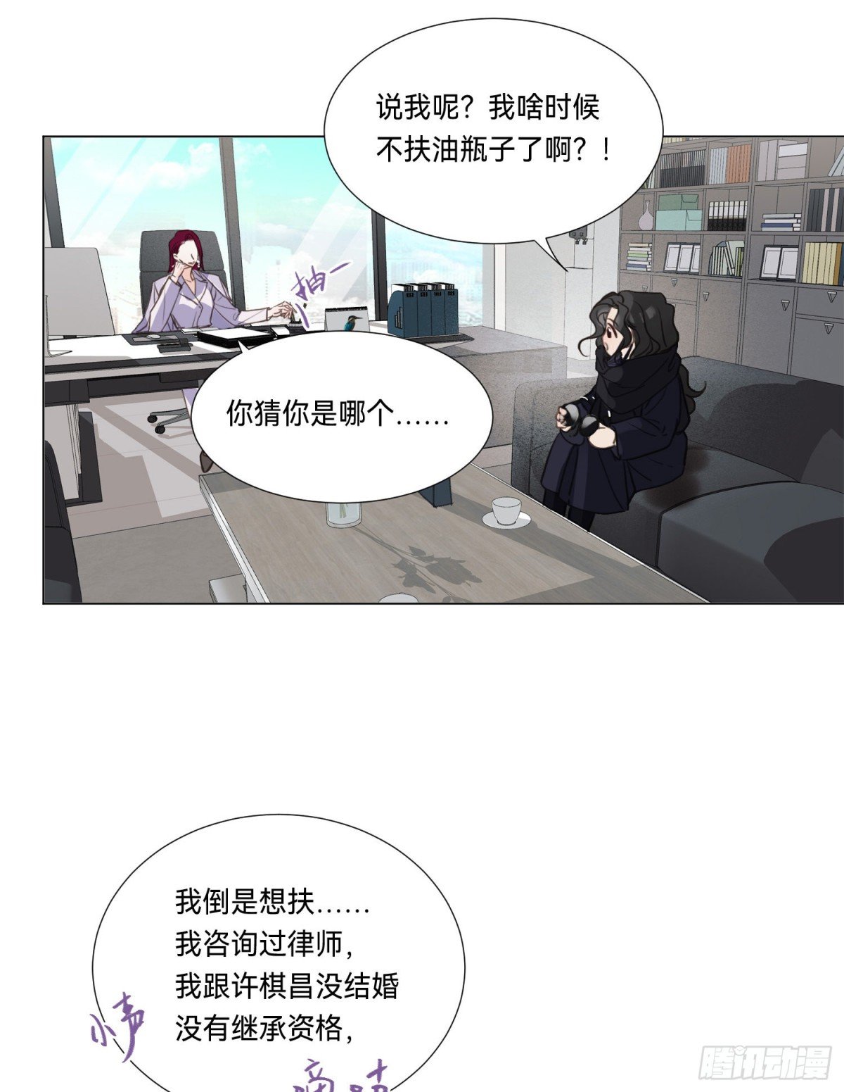 五子夺算·后编07