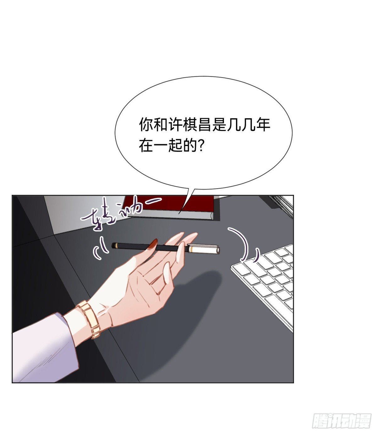 五子夺算·后编07
