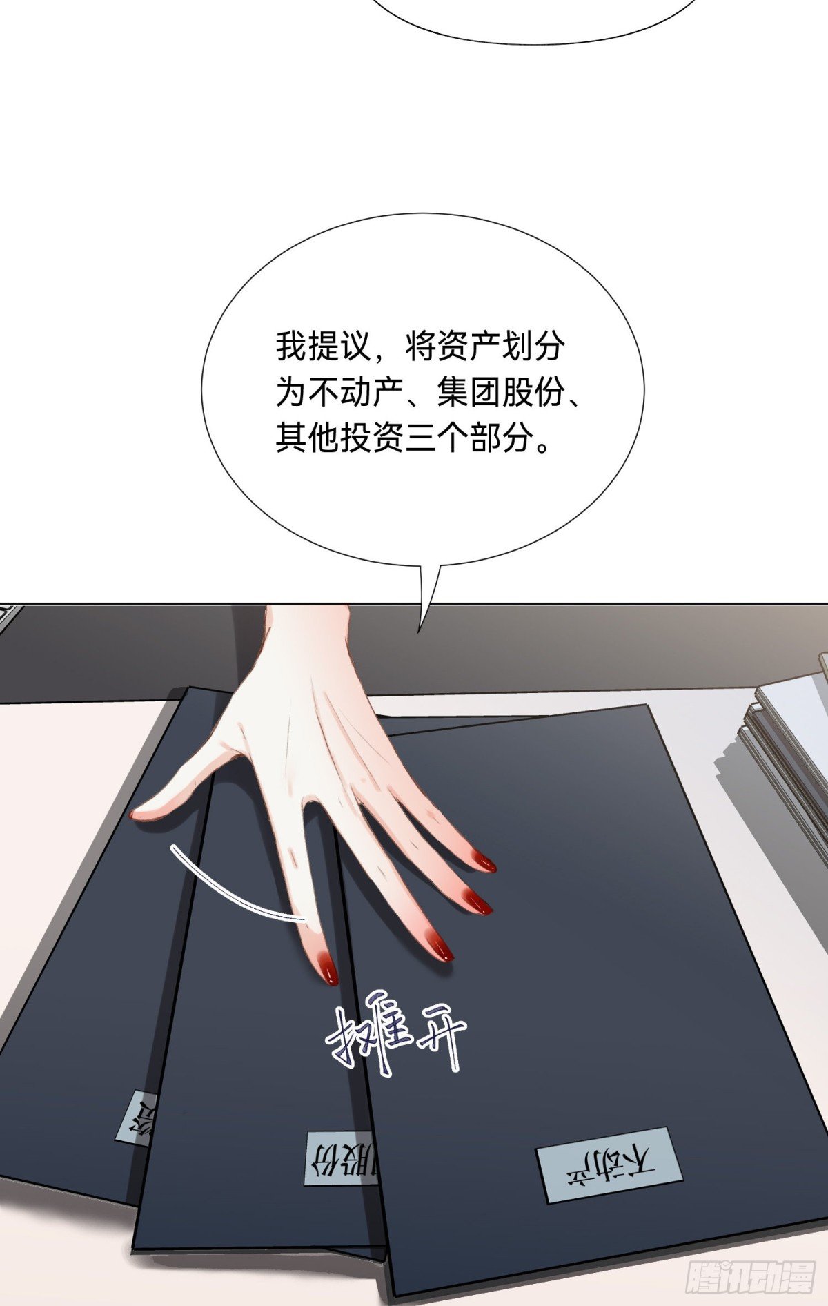 五子夺算·后编08