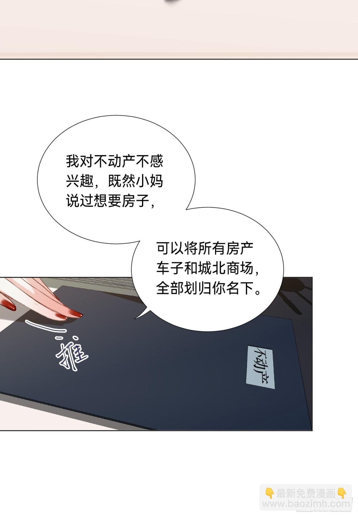 五子夺算·后编08