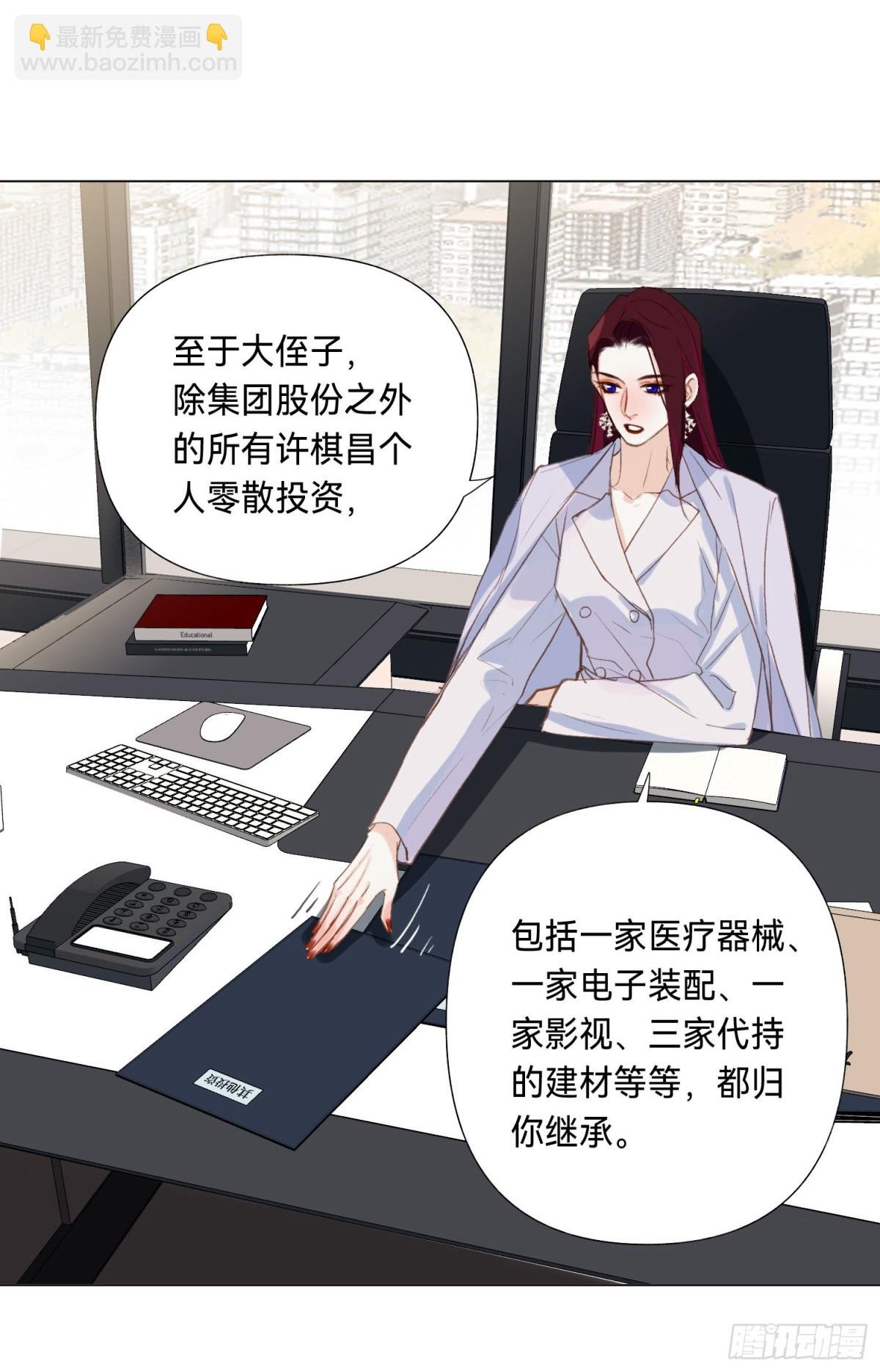 五子夺算·后编08