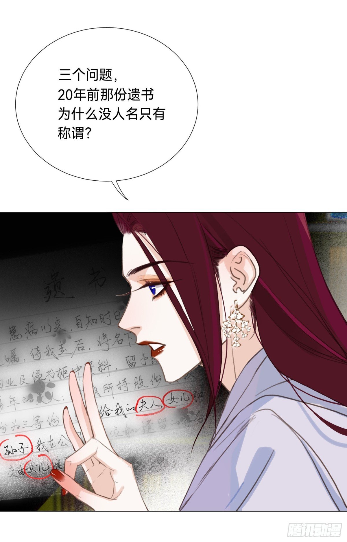 五子夺算·后编08