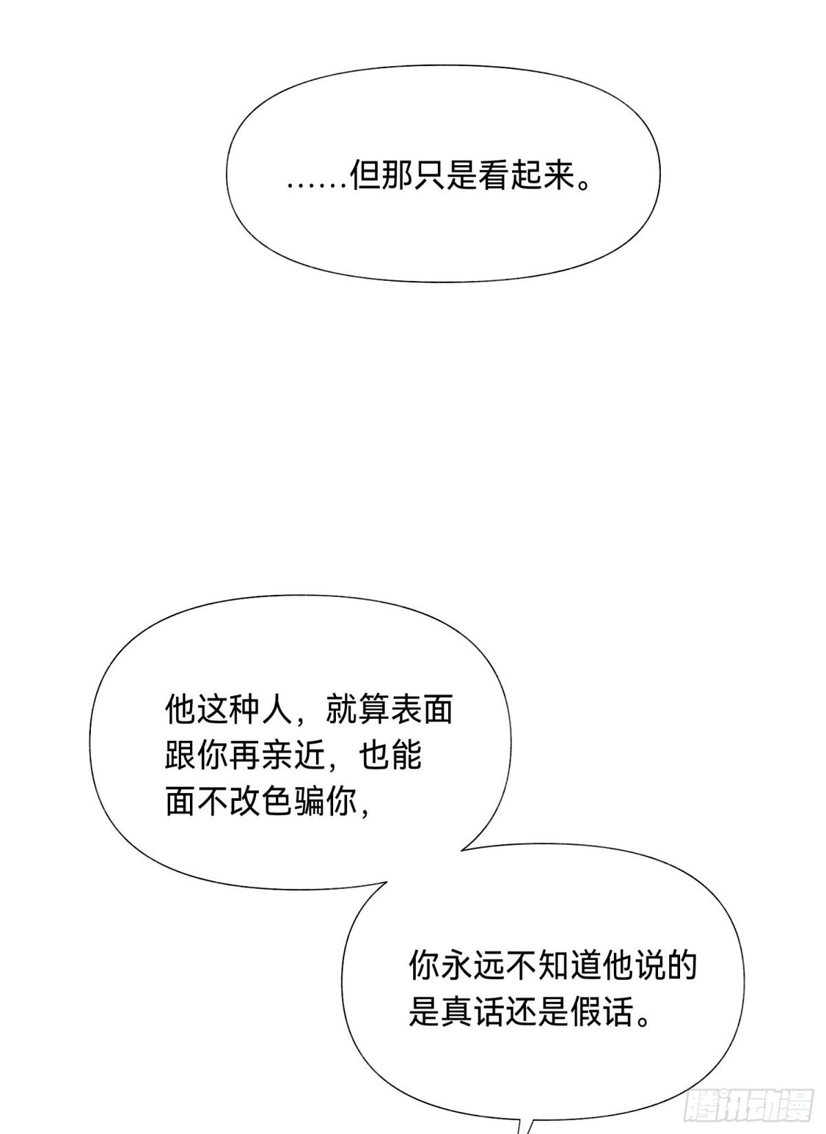 五子夺算·后编08