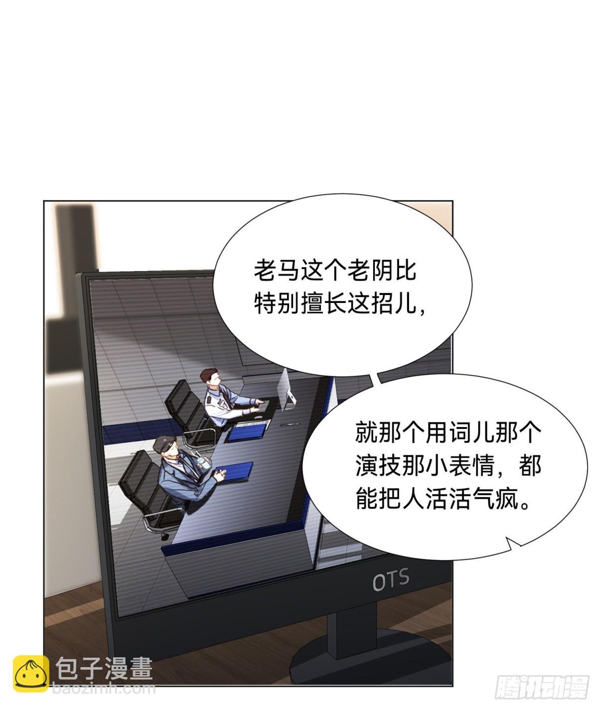 五子夺算·后编09
