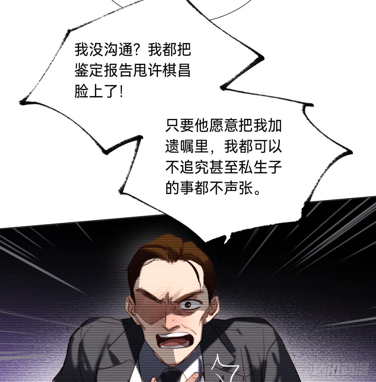 五子夺算·后编09