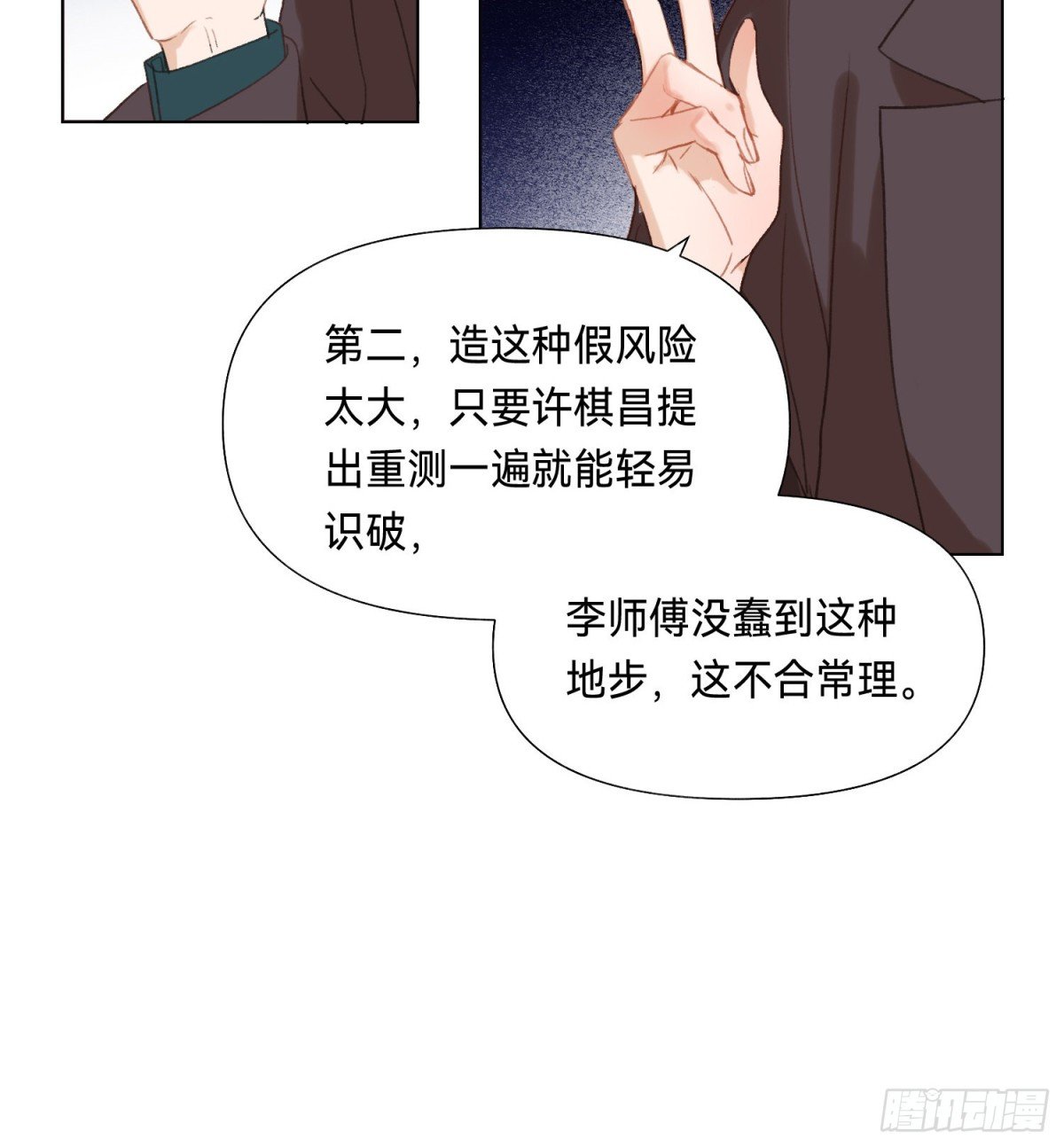 五子夺算·后编10