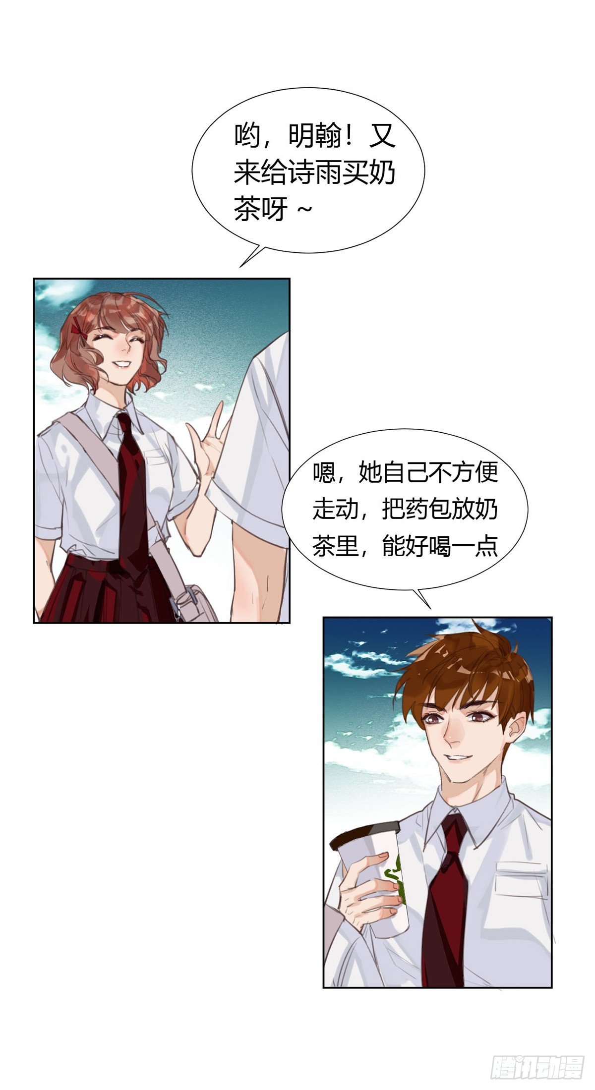 骨灰奶茶12