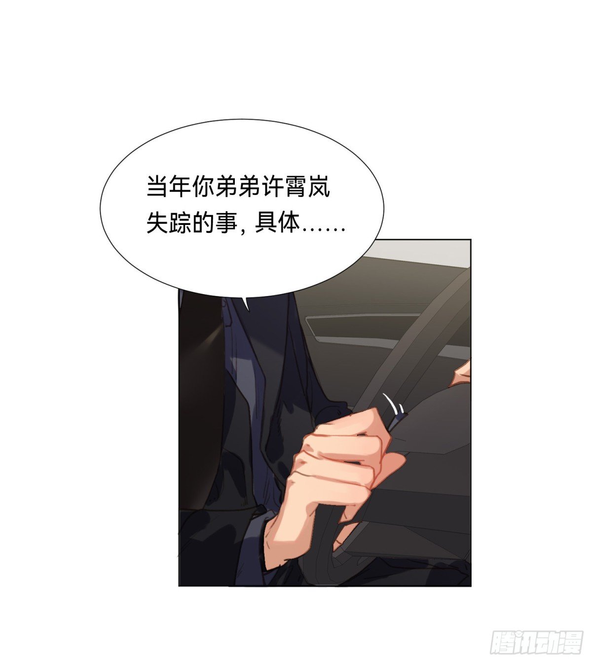 五子夺算·后编14
