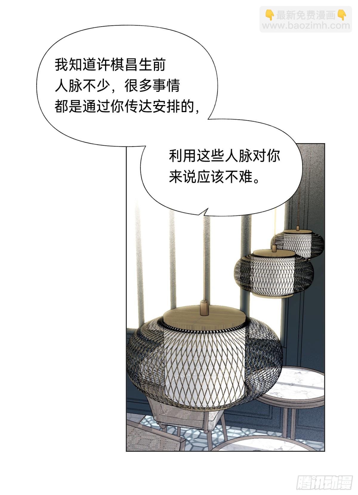 五子夺算·后编15