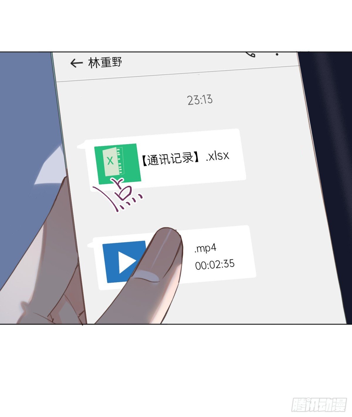 五子夺算·后编17