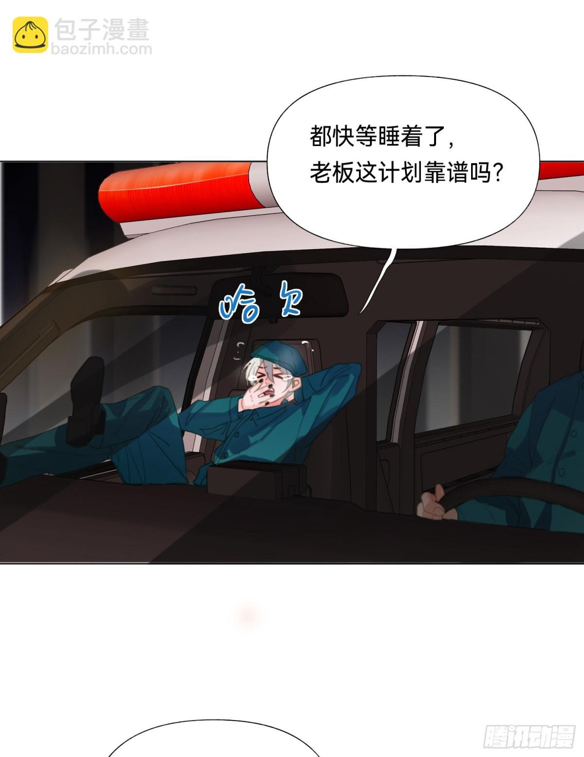 五子夺算·后编19